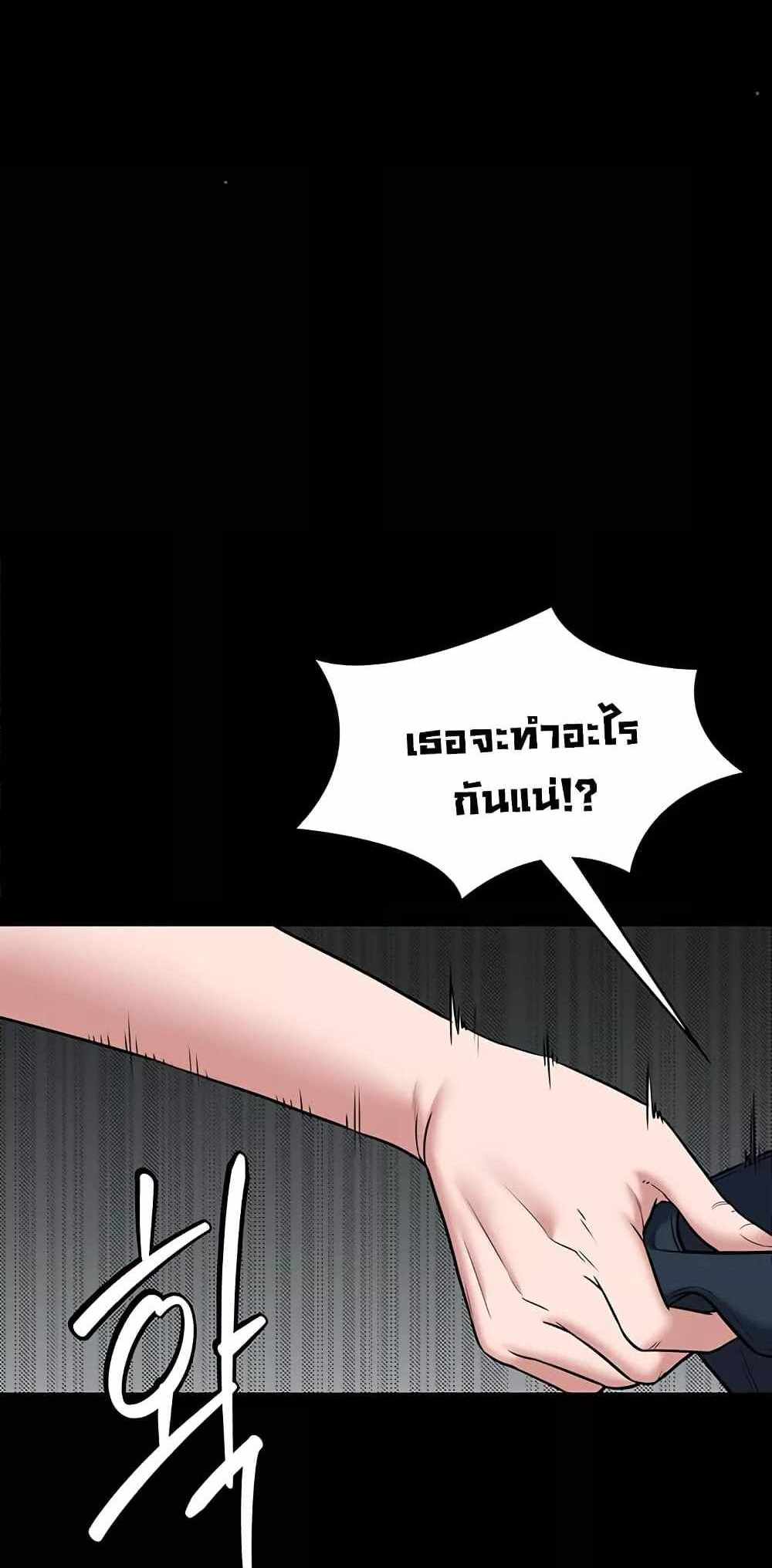 A Very Private Revenge แปลไทย