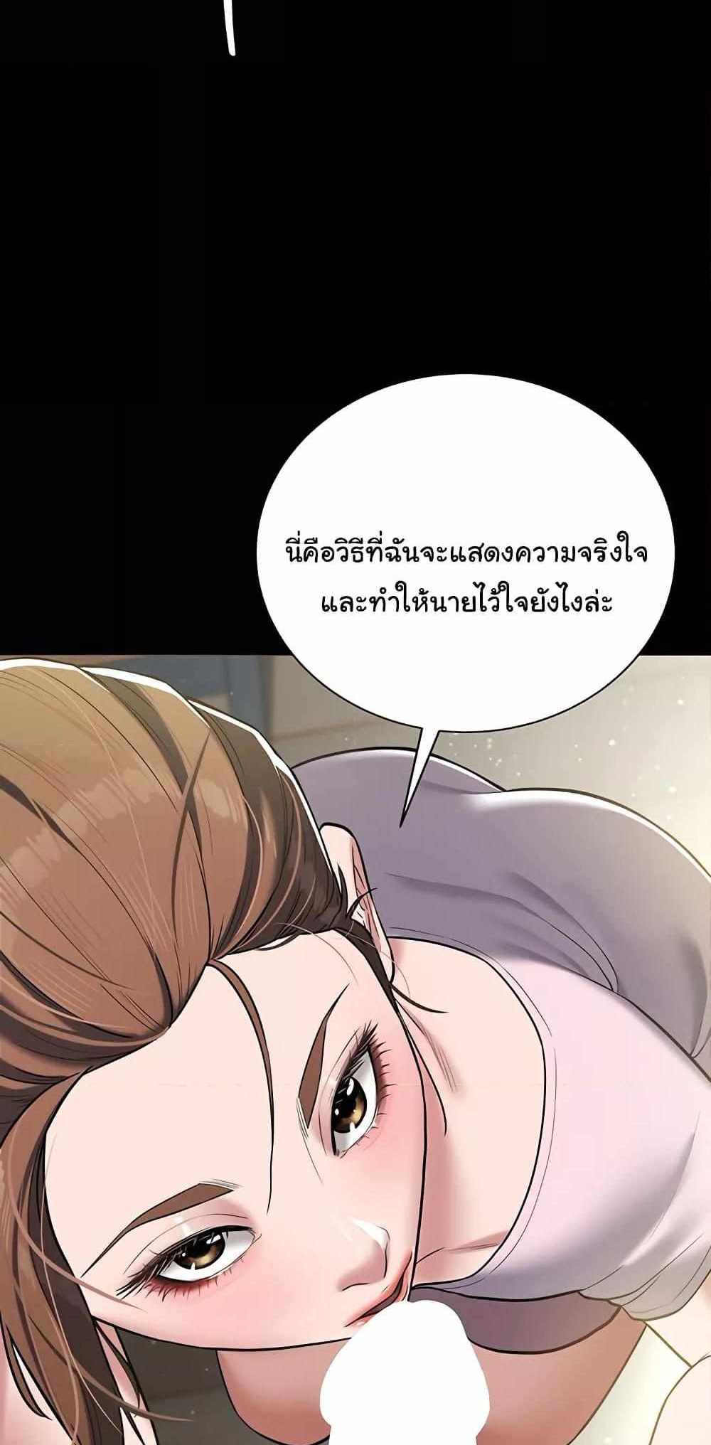 A Very Private Revenge แปลไทย