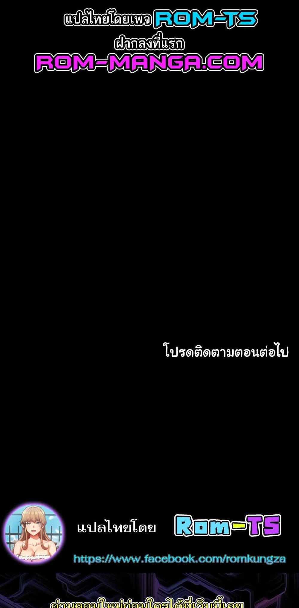 A Very Private Revenge แปลไทย