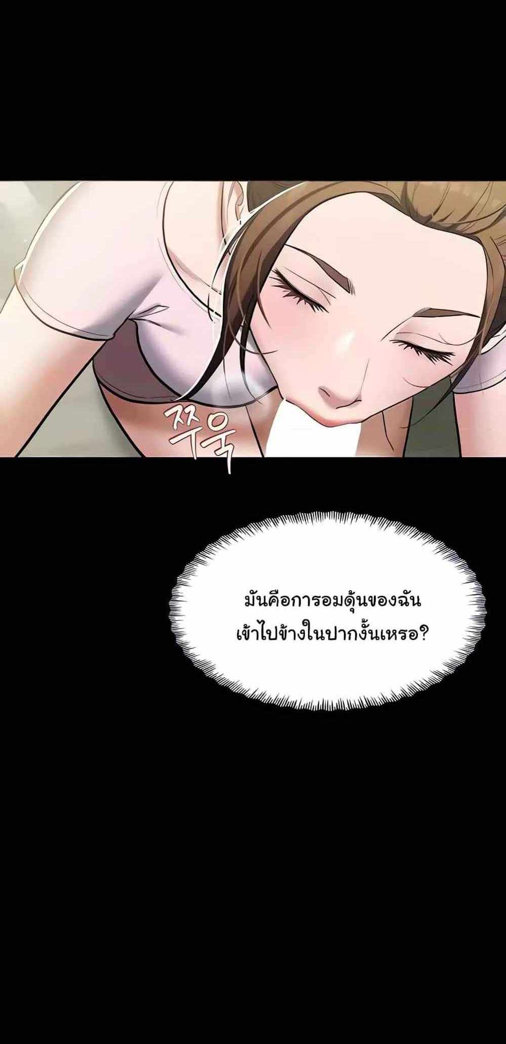 A Very Private Revenge แปลไทย