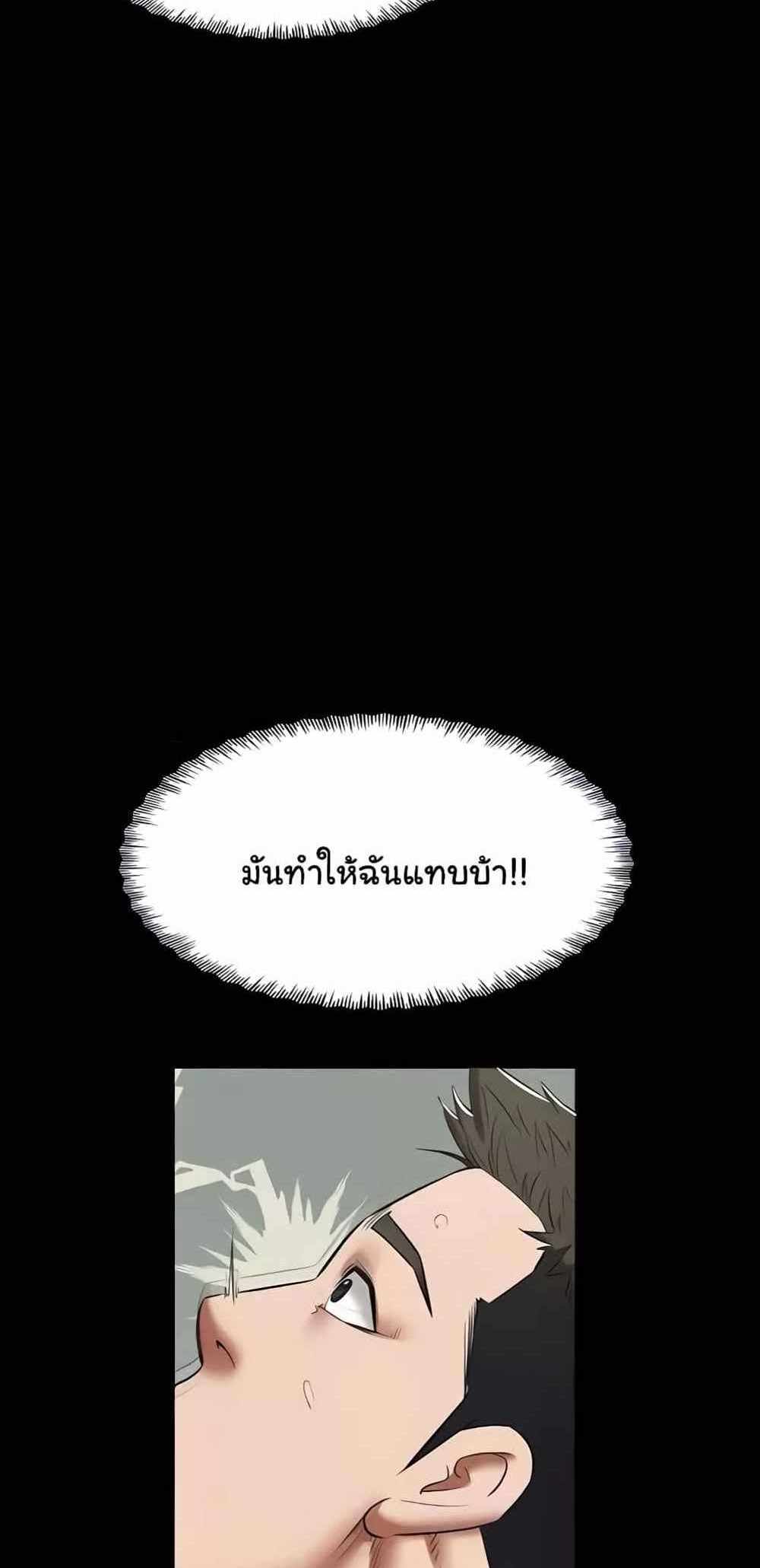 A Very Private Revenge แปลไทย