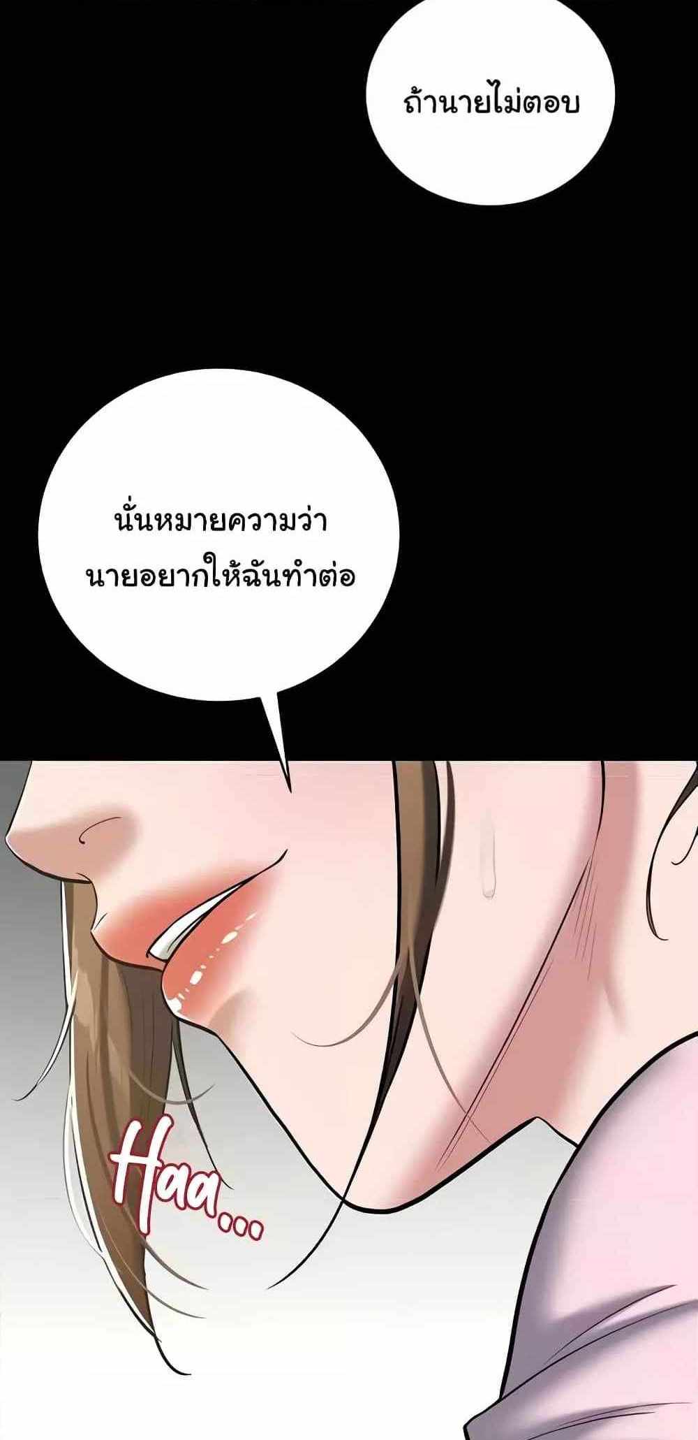 A Very Private Revenge แปลไทย