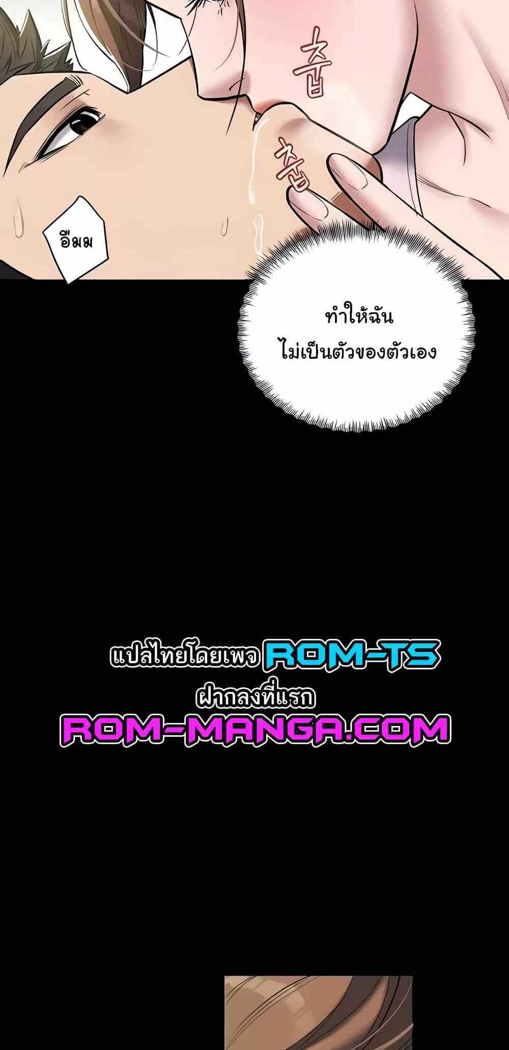 A Very Private Revenge แปลไทย