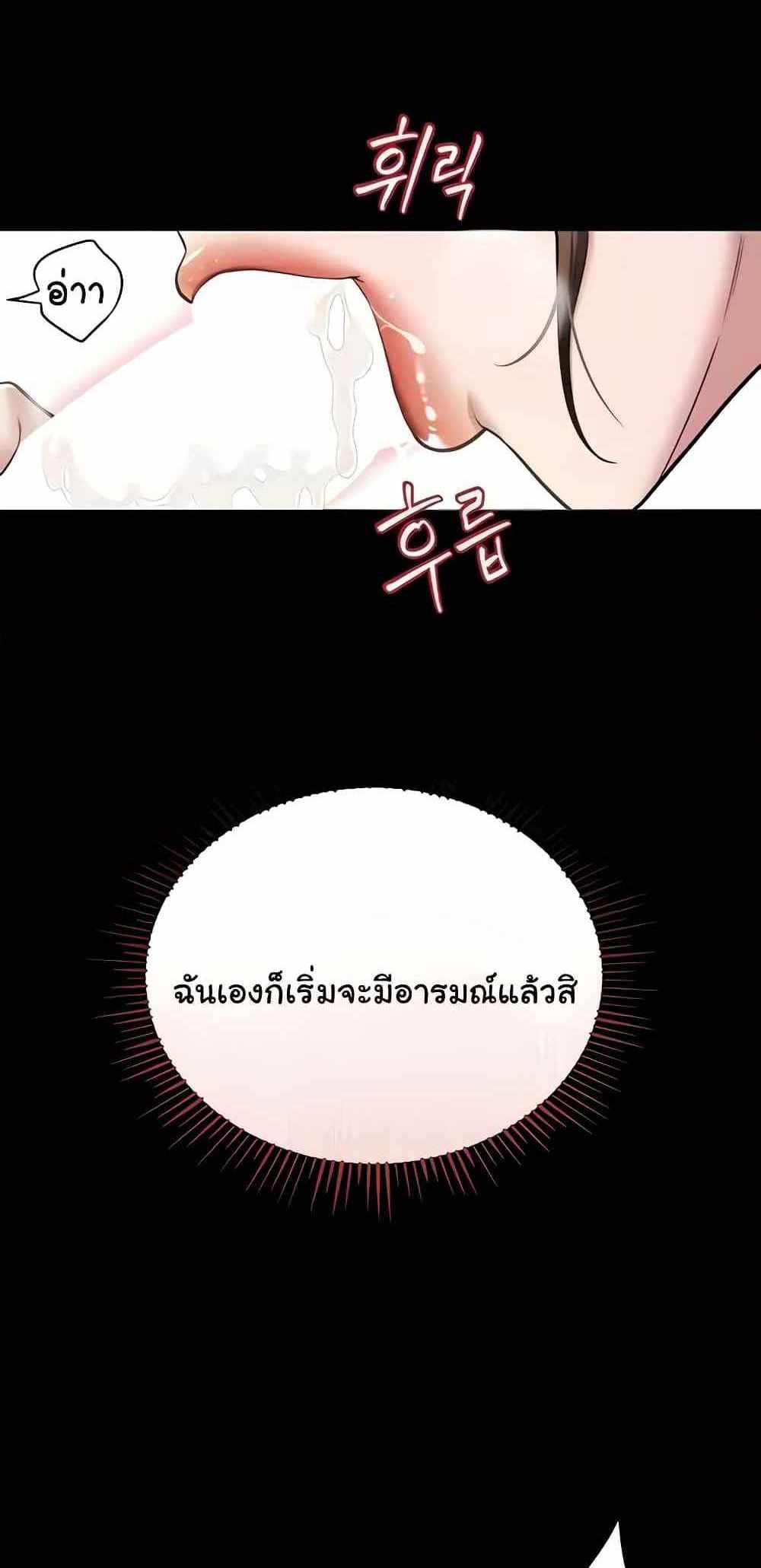 A Very Private Revenge แปลไทย