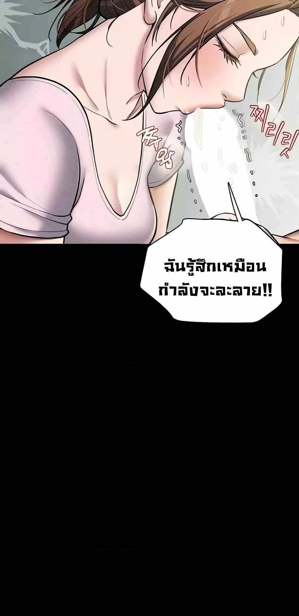 A Very Private Revenge แปลไทย