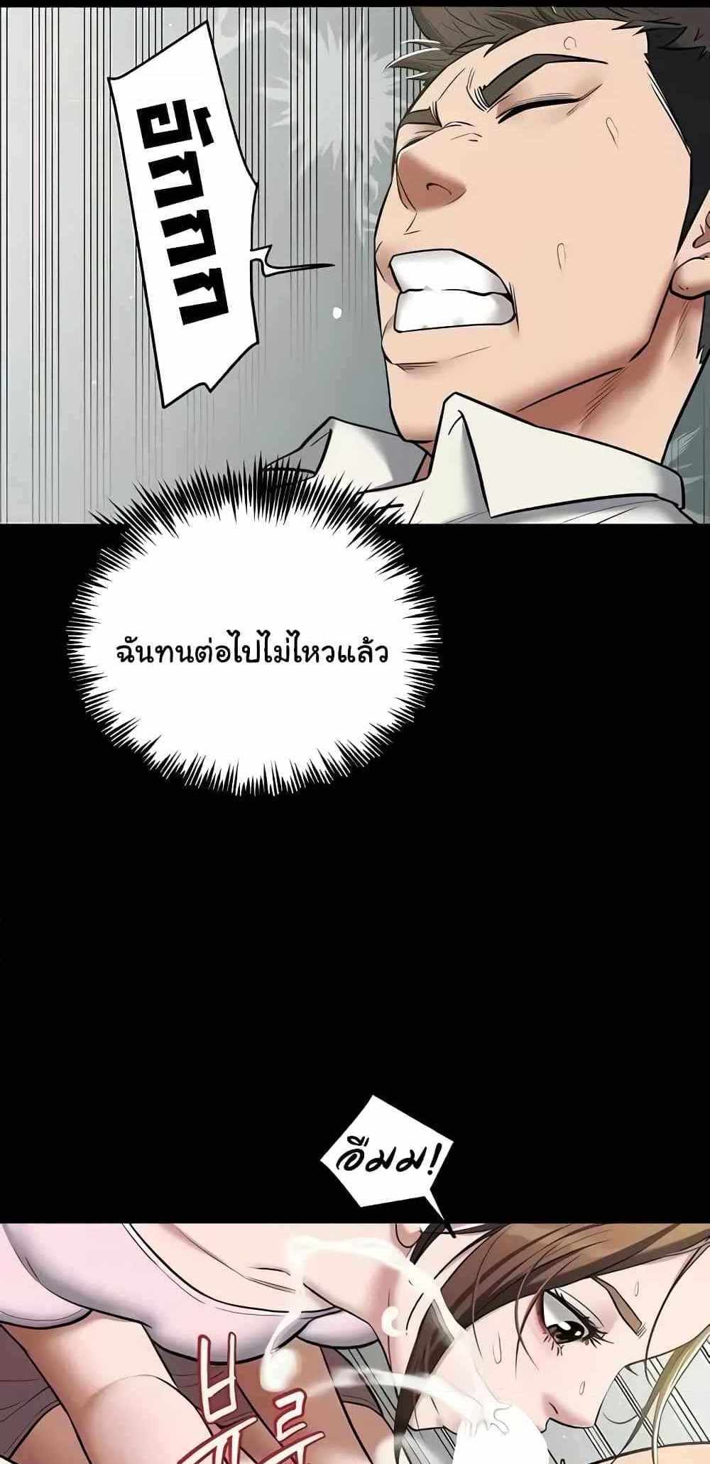 A Very Private Revenge แปลไทย