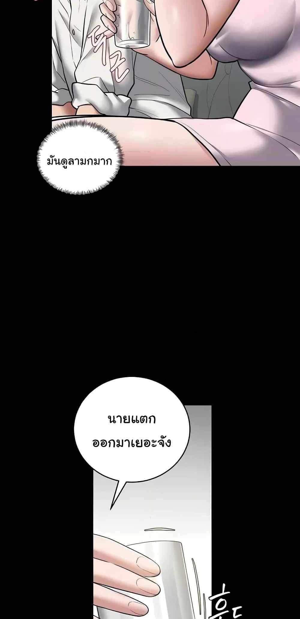 A Very Private Revenge แปลไทย