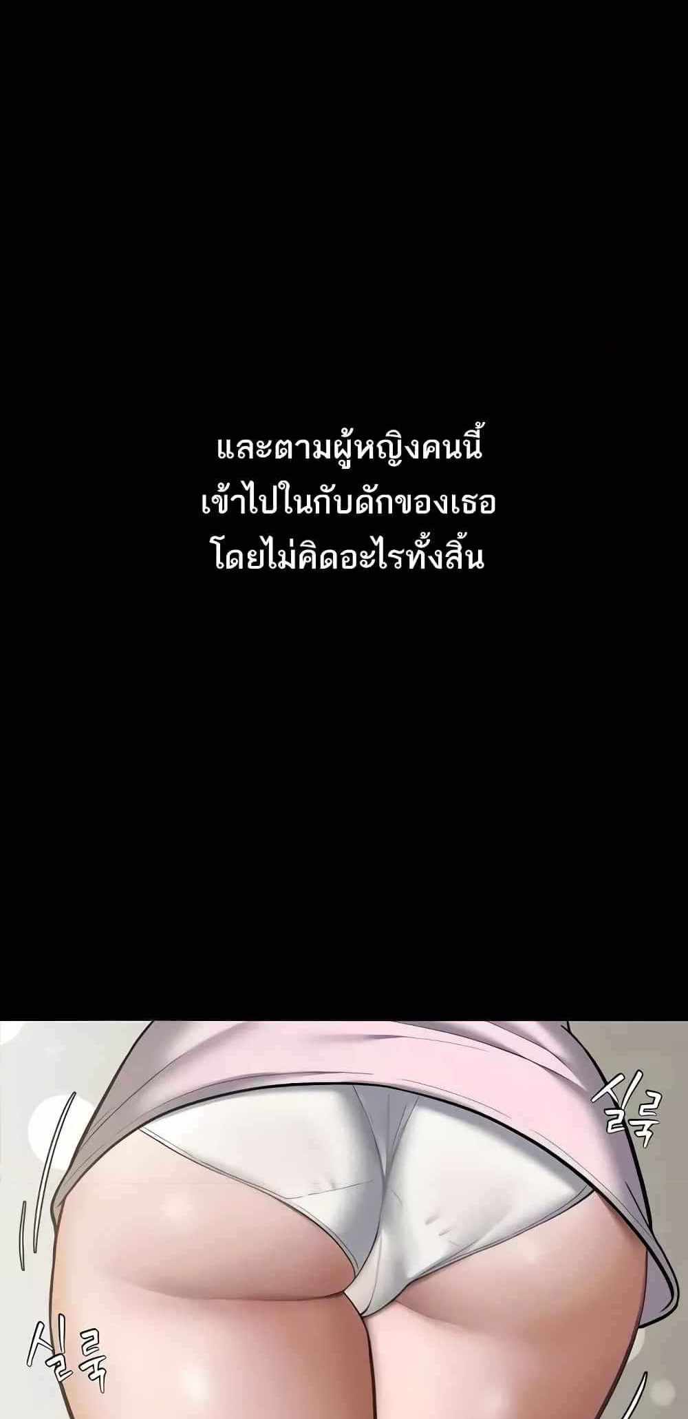 A Very Private Revenge แปลไทย