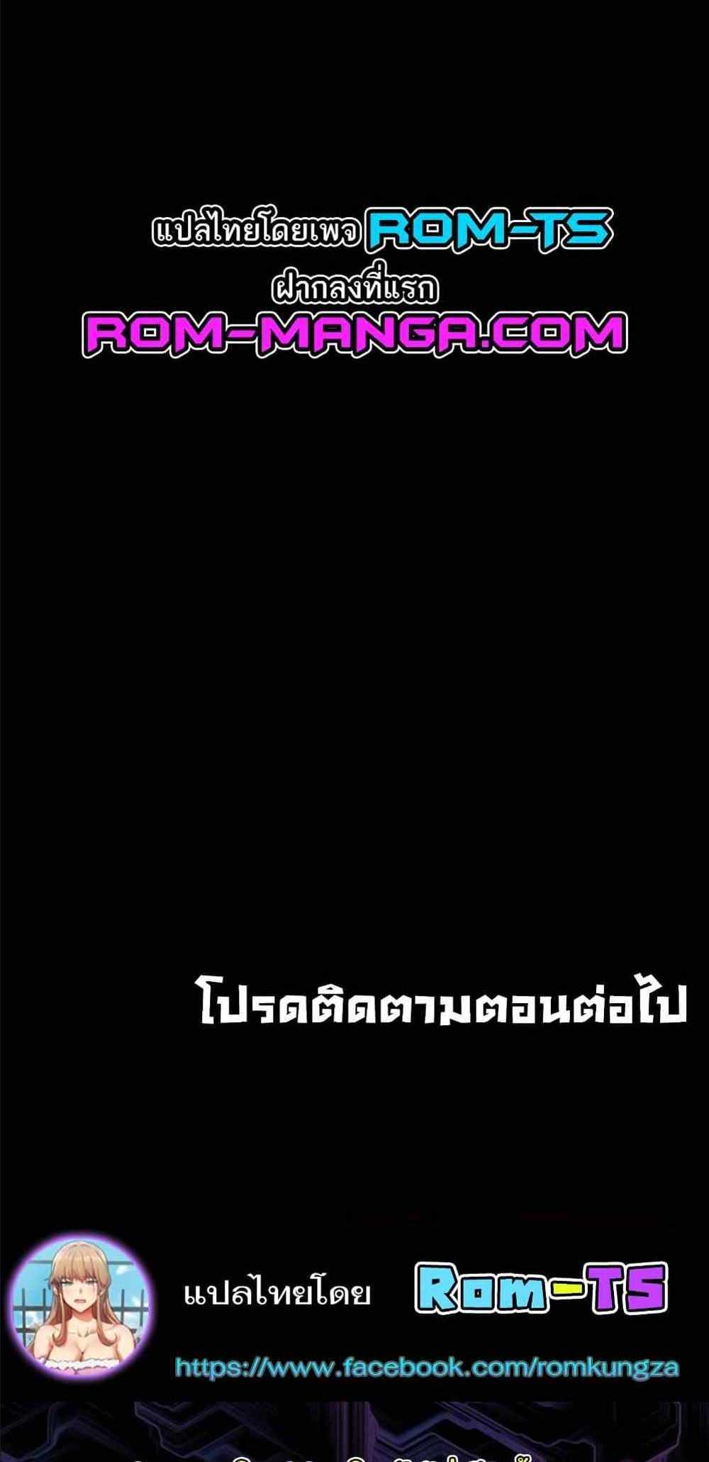 A Very Private Revenge แปลไทย