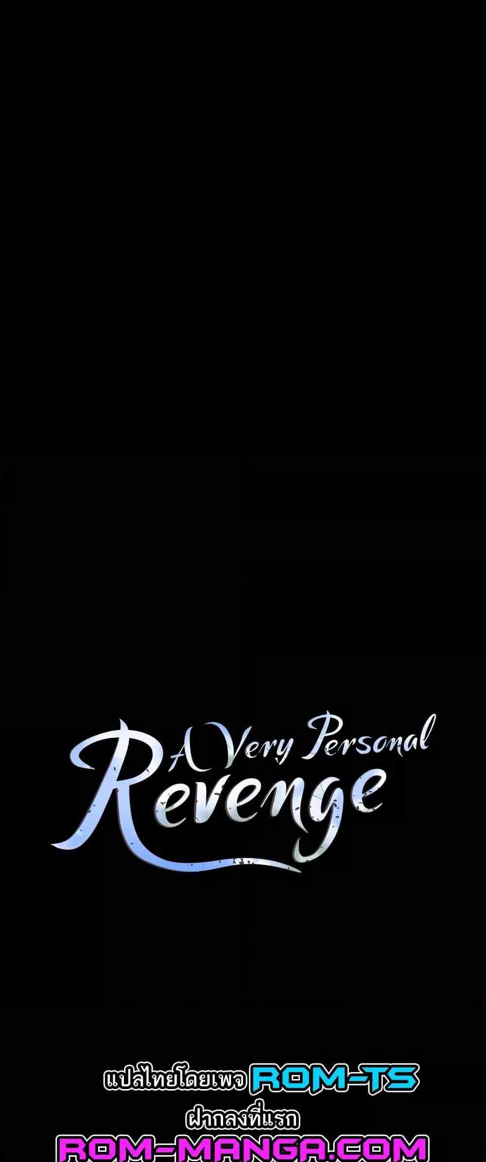 A Very Private Revenge แปลไทย