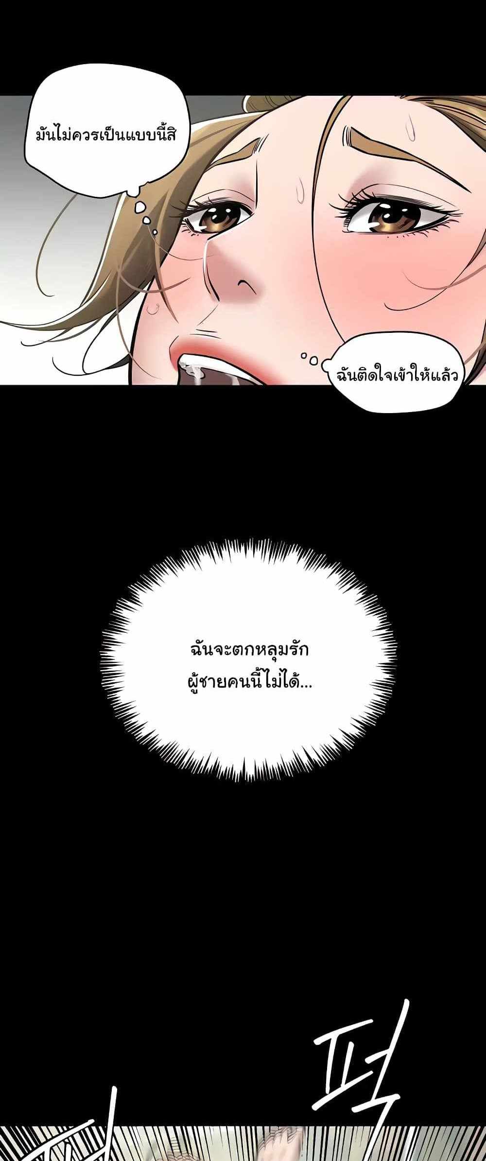 A Very Private Revenge แปลไทย