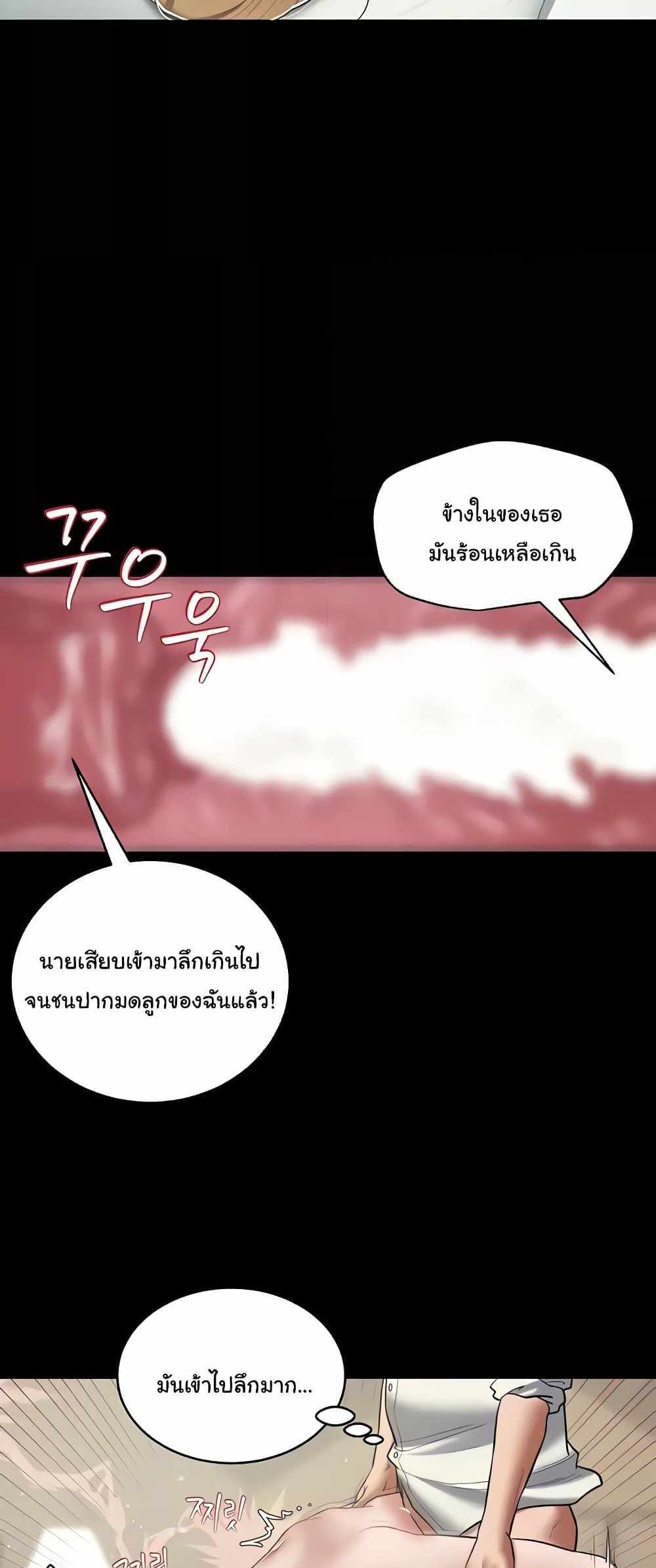 A Very Private Revenge แปลไทย