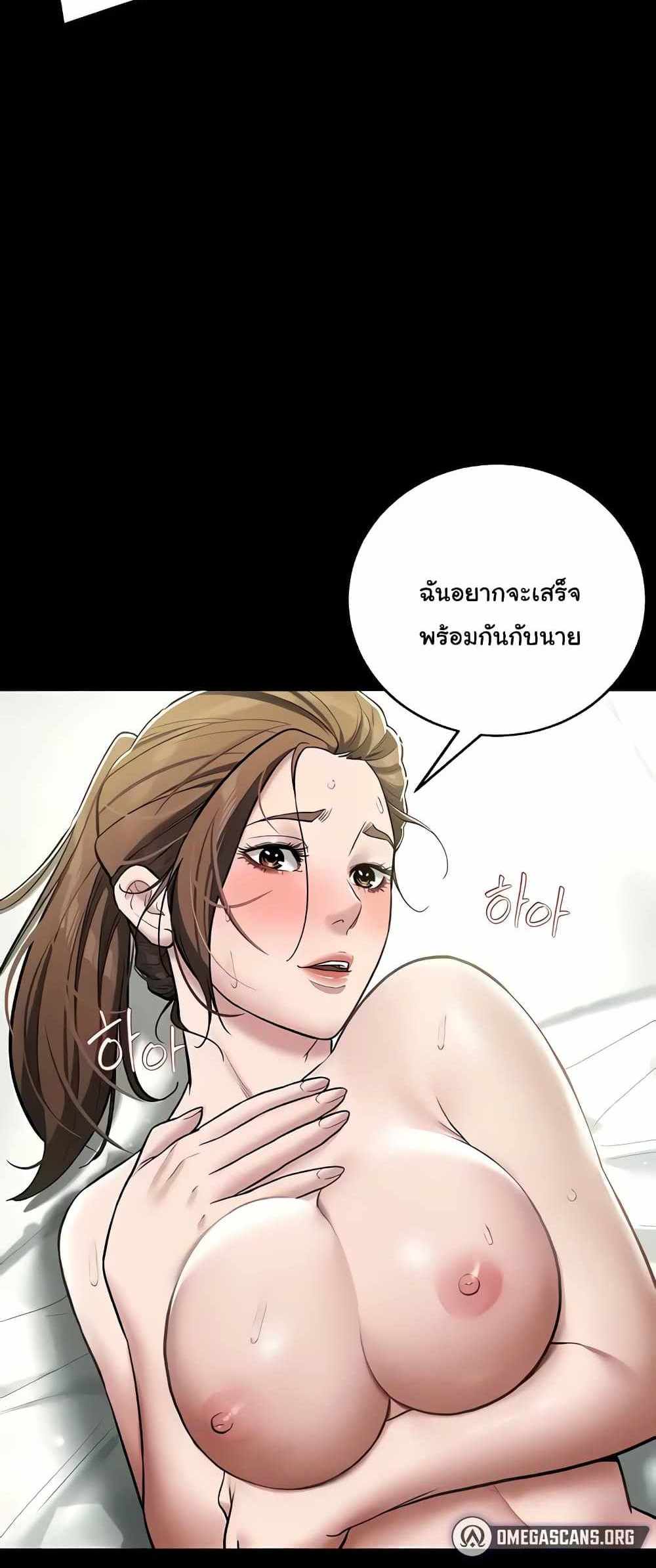 A Very Private Revenge แปลไทย