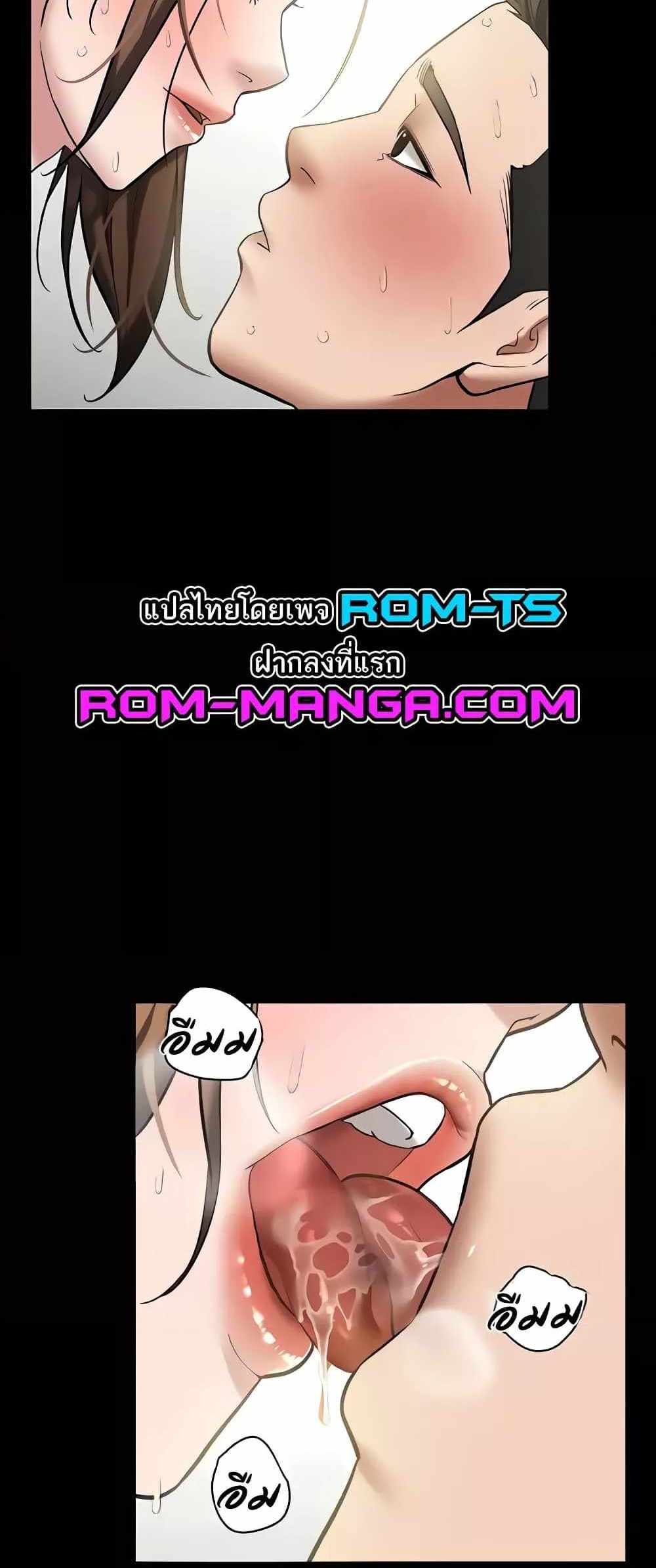 A Very Private Revenge แปลไทย