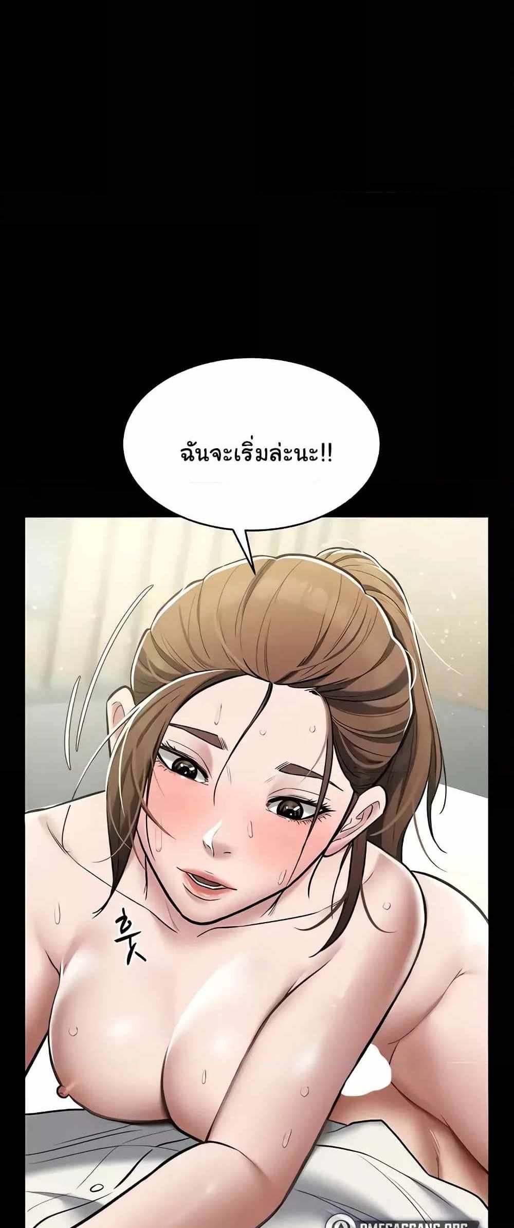 A Very Private Revenge แปลไทย