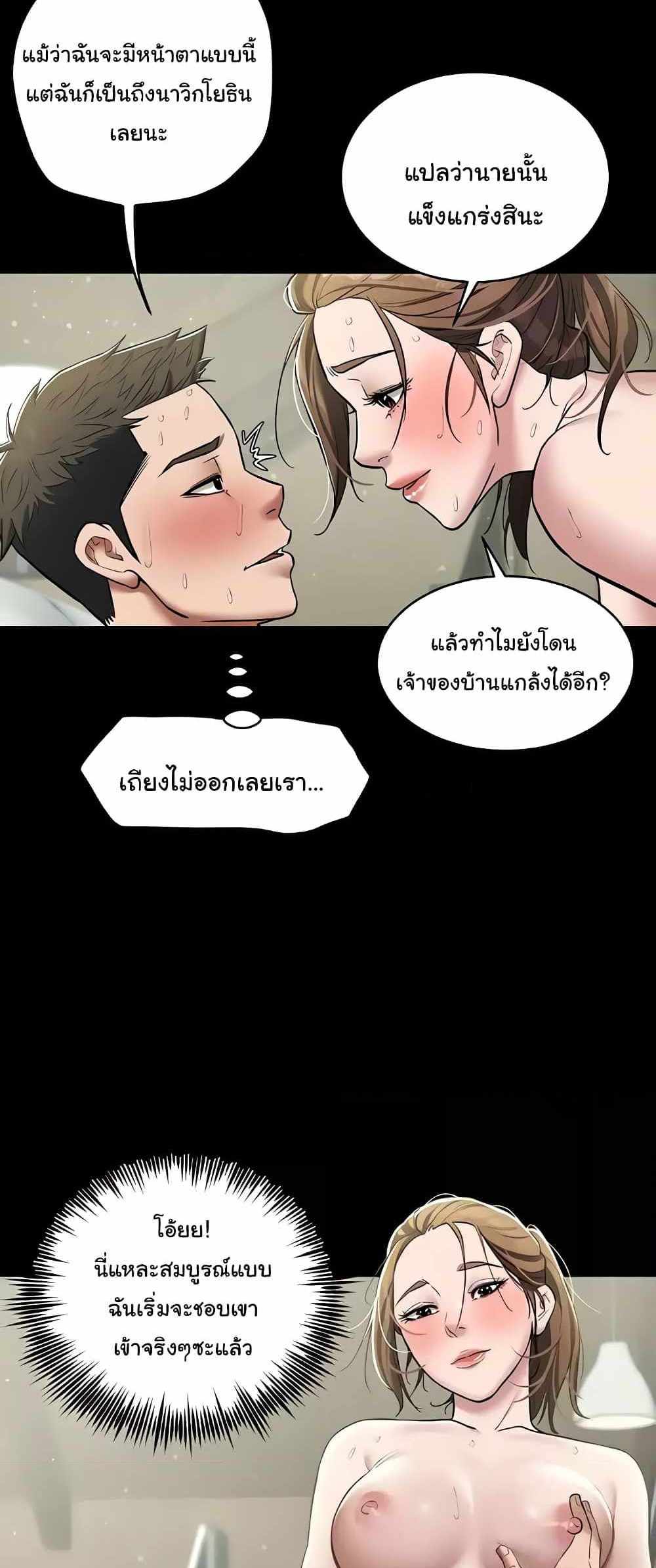 A Very Private Revenge แปลไทย