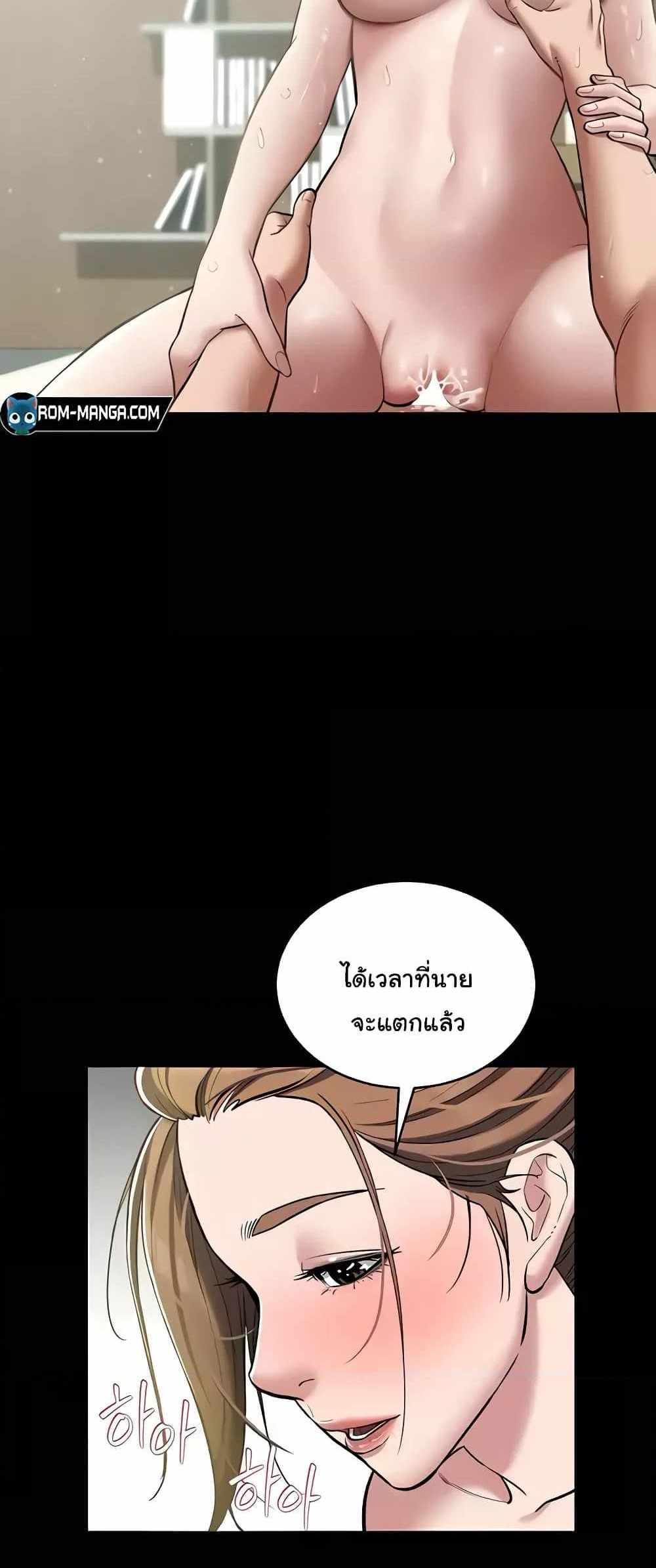 A Very Private Revenge แปลไทย