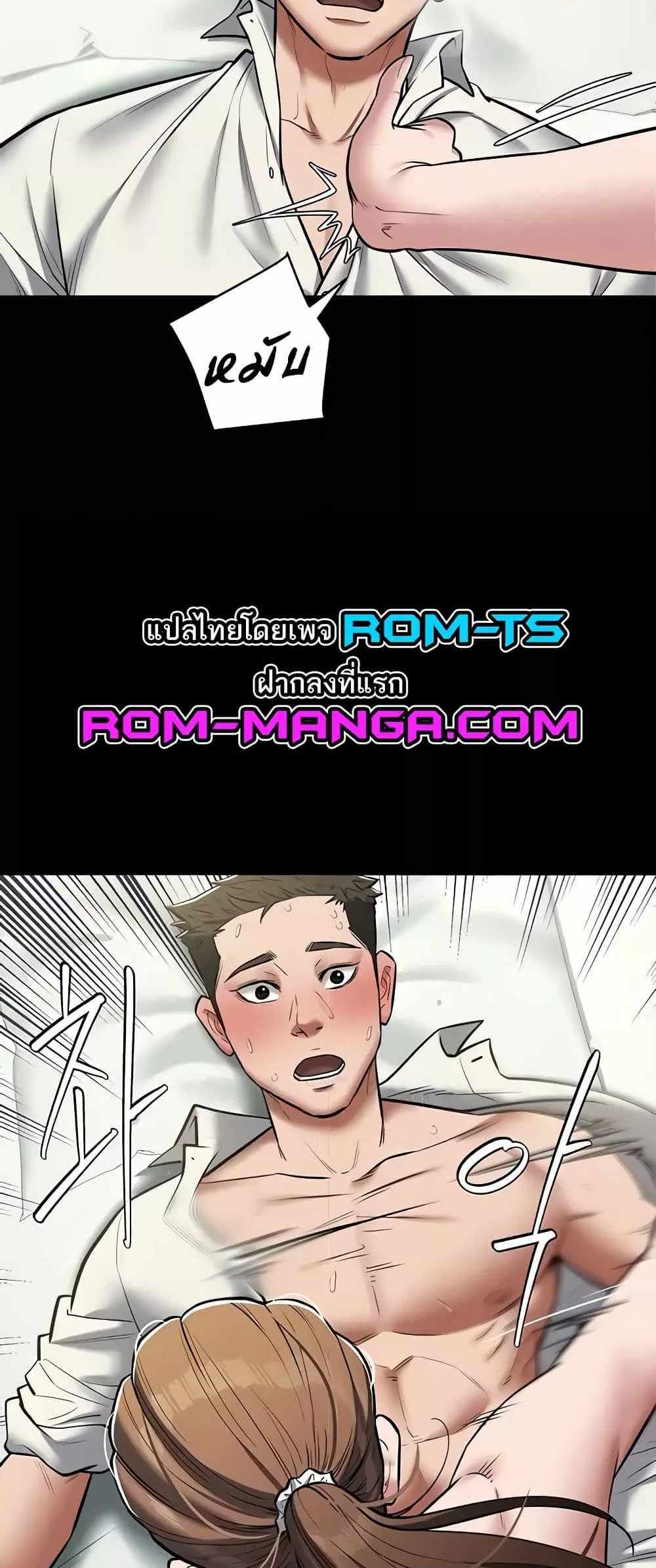 A Very Private Revenge แปลไทย