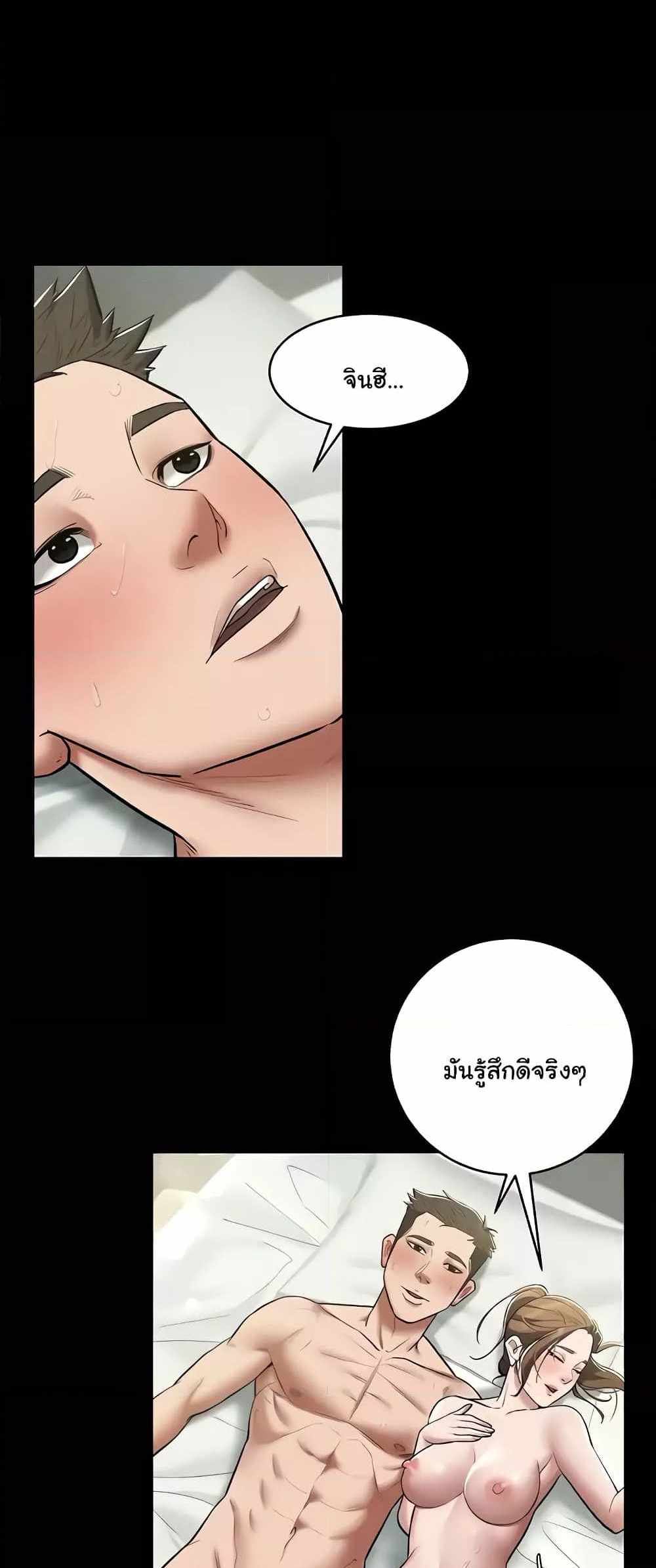 A Very Private Revenge แปลไทย