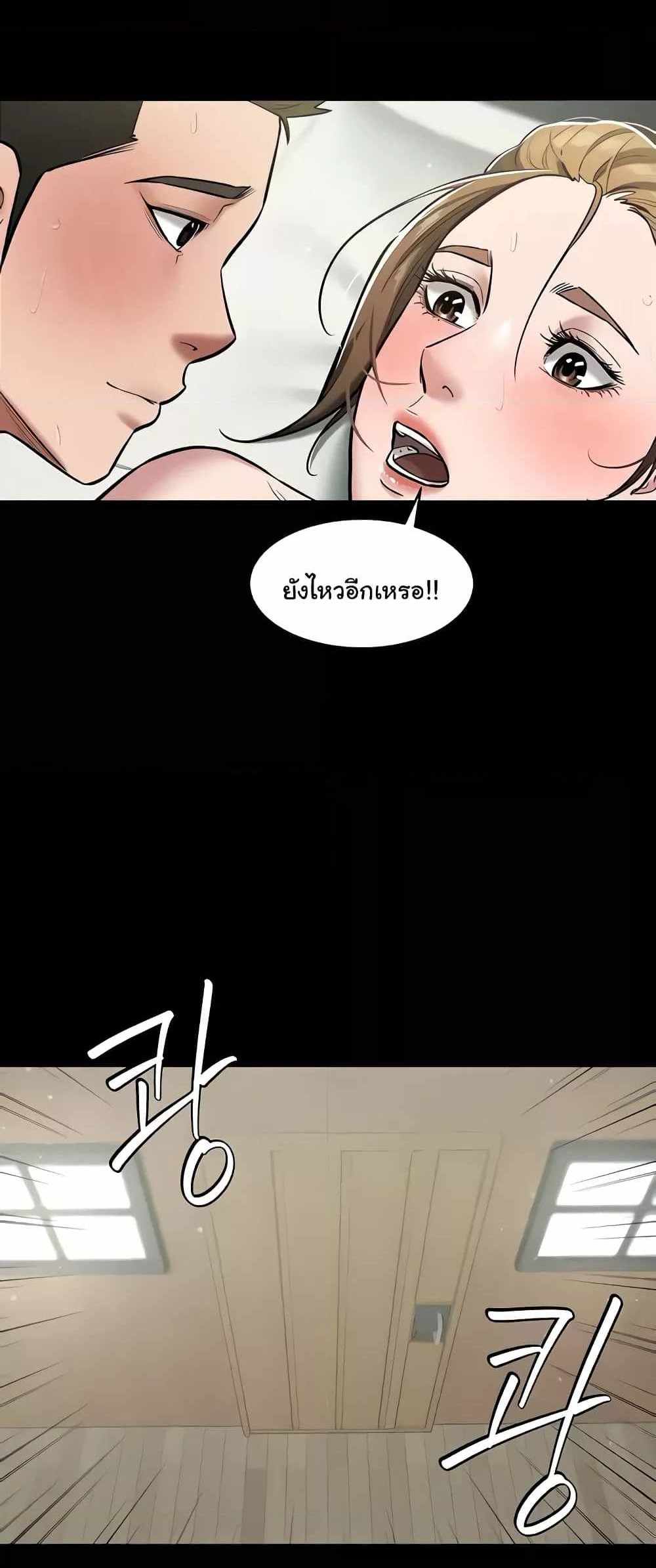 A Very Private Revenge แปลไทย