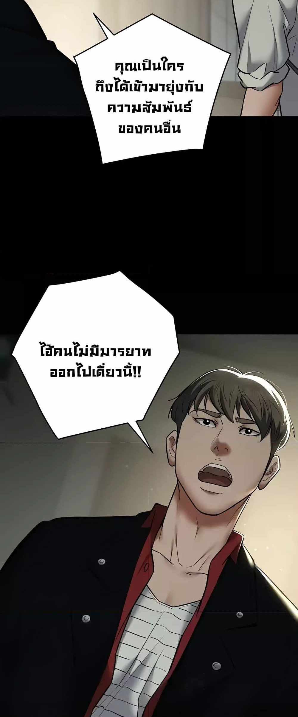 A Very Private Revenge แปลไทย