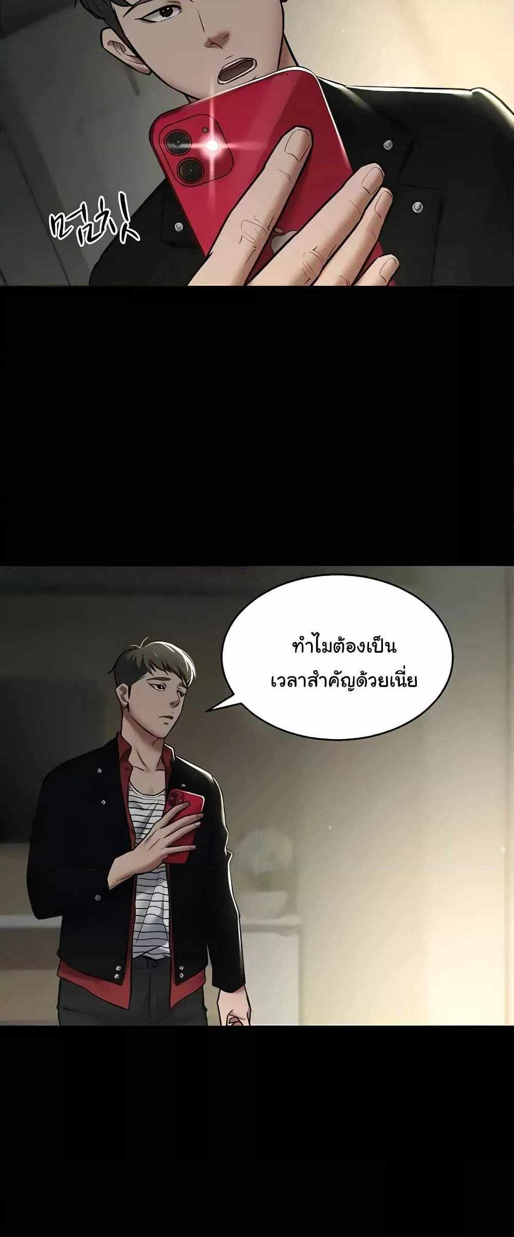 A Very Private Revenge แปลไทย