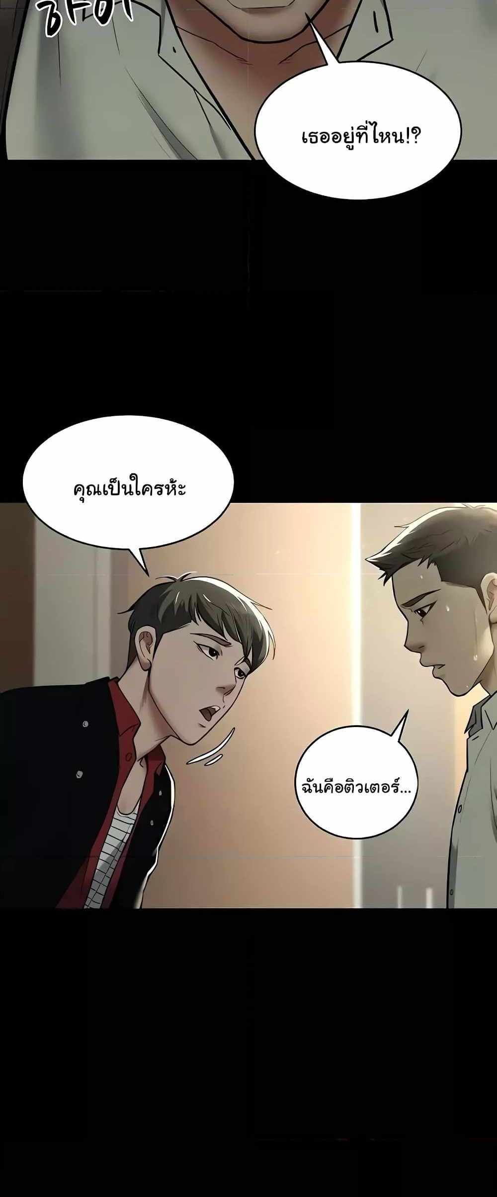 A Very Private Revenge แปลไทย