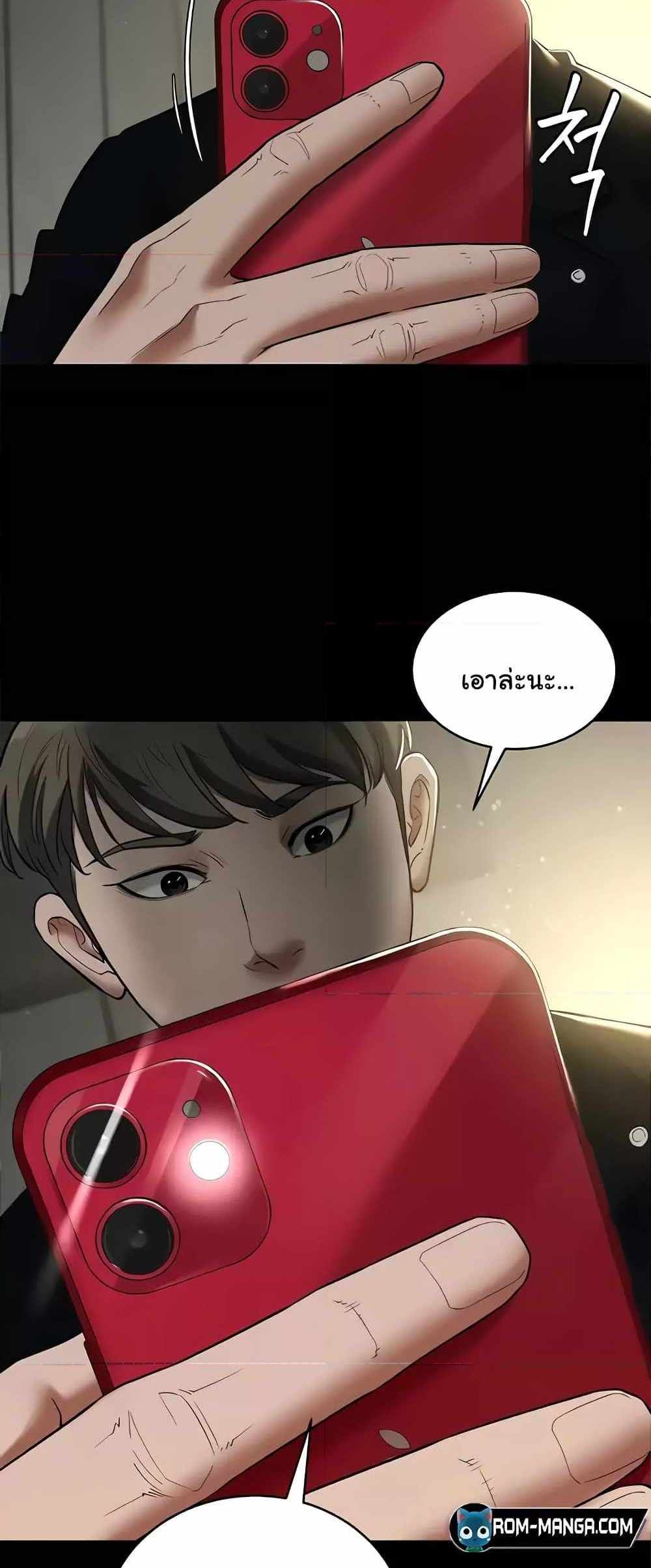 A Very Private Revenge แปลไทย