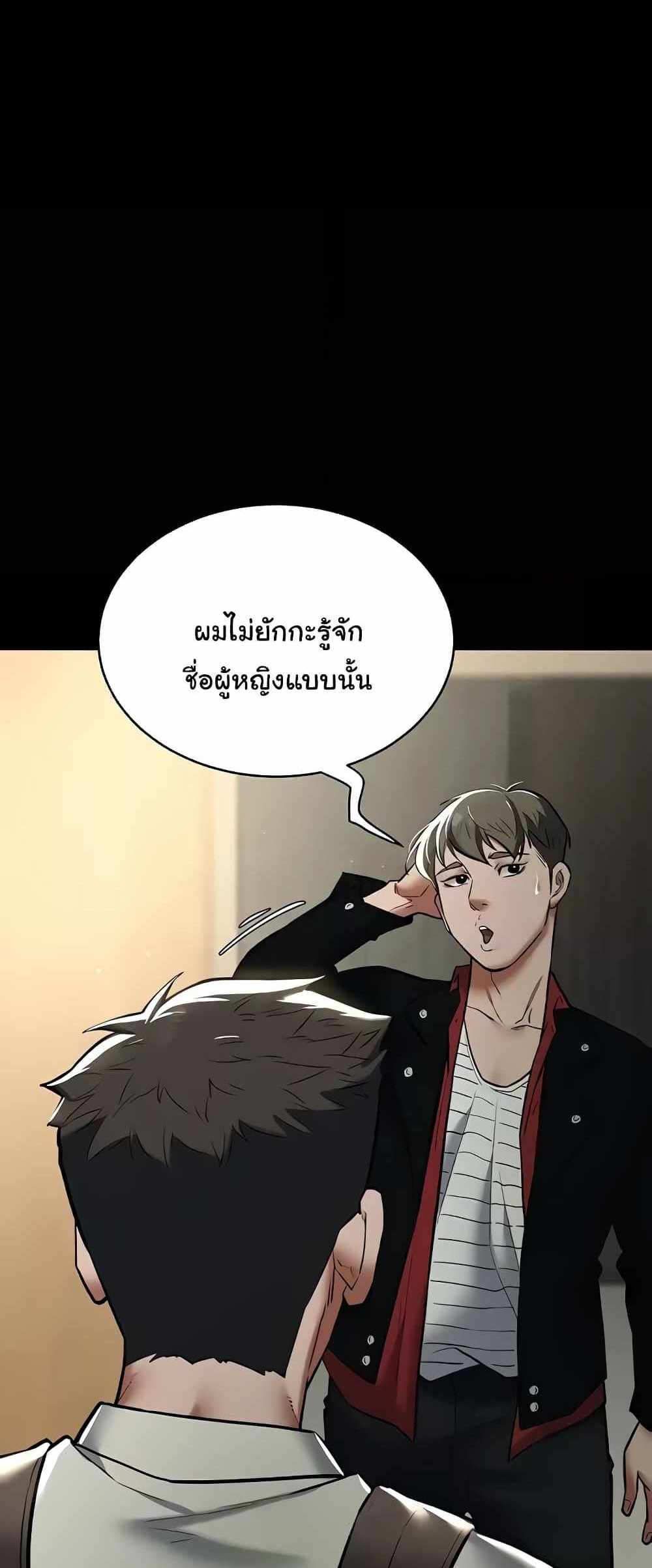 A Very Private Revenge แปลไทย