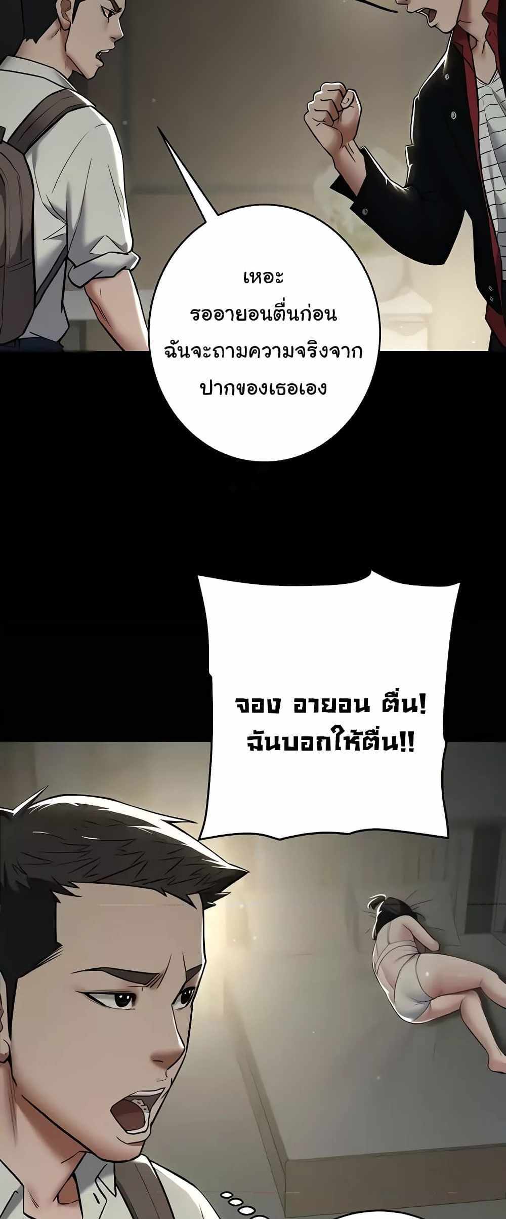 A Very Private Revenge แปลไทย