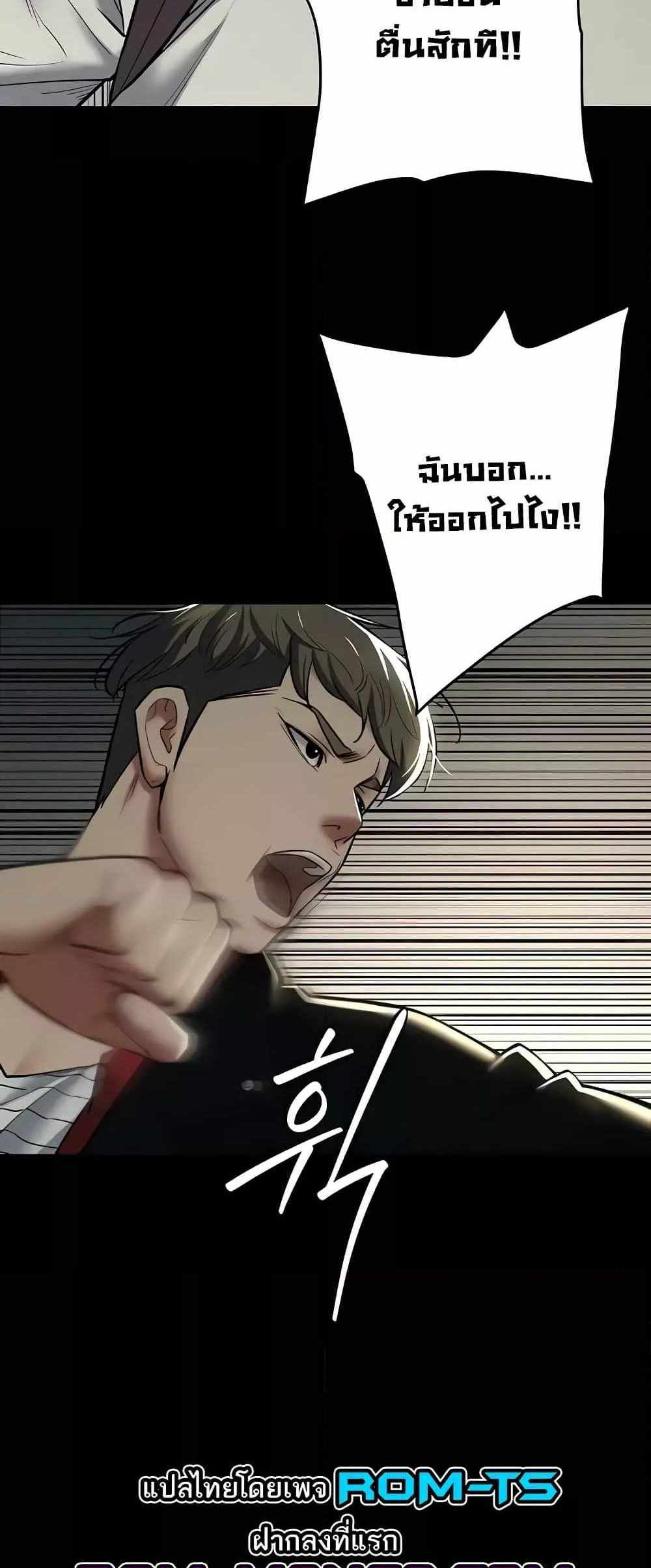 A Very Private Revenge แปลไทย