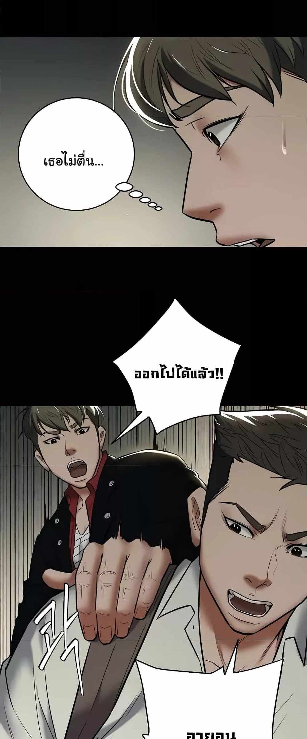 A Very Private Revenge แปลไทย