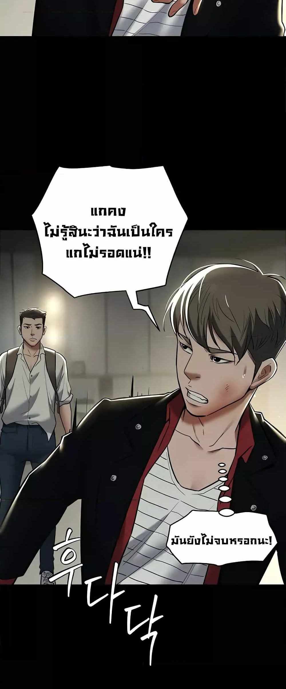 A Very Private Revenge แปลไทย