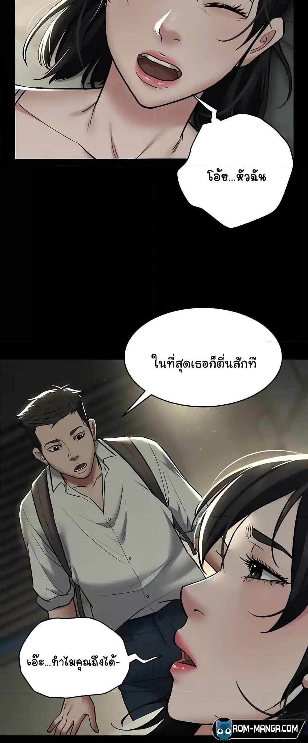 A Very Private Revenge แปลไทย