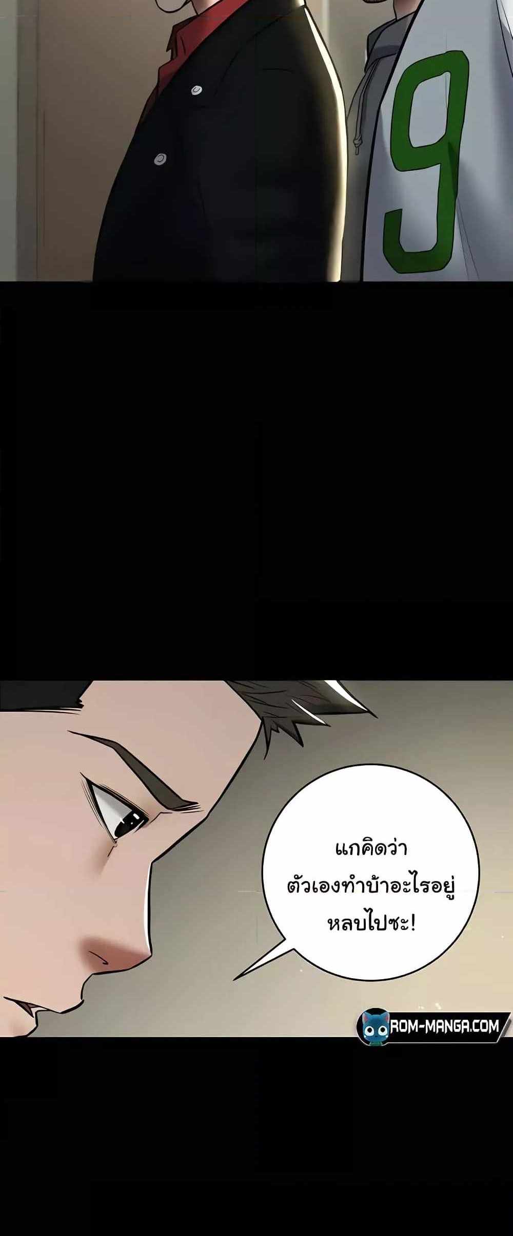 A Very Private Revenge แปลไทย