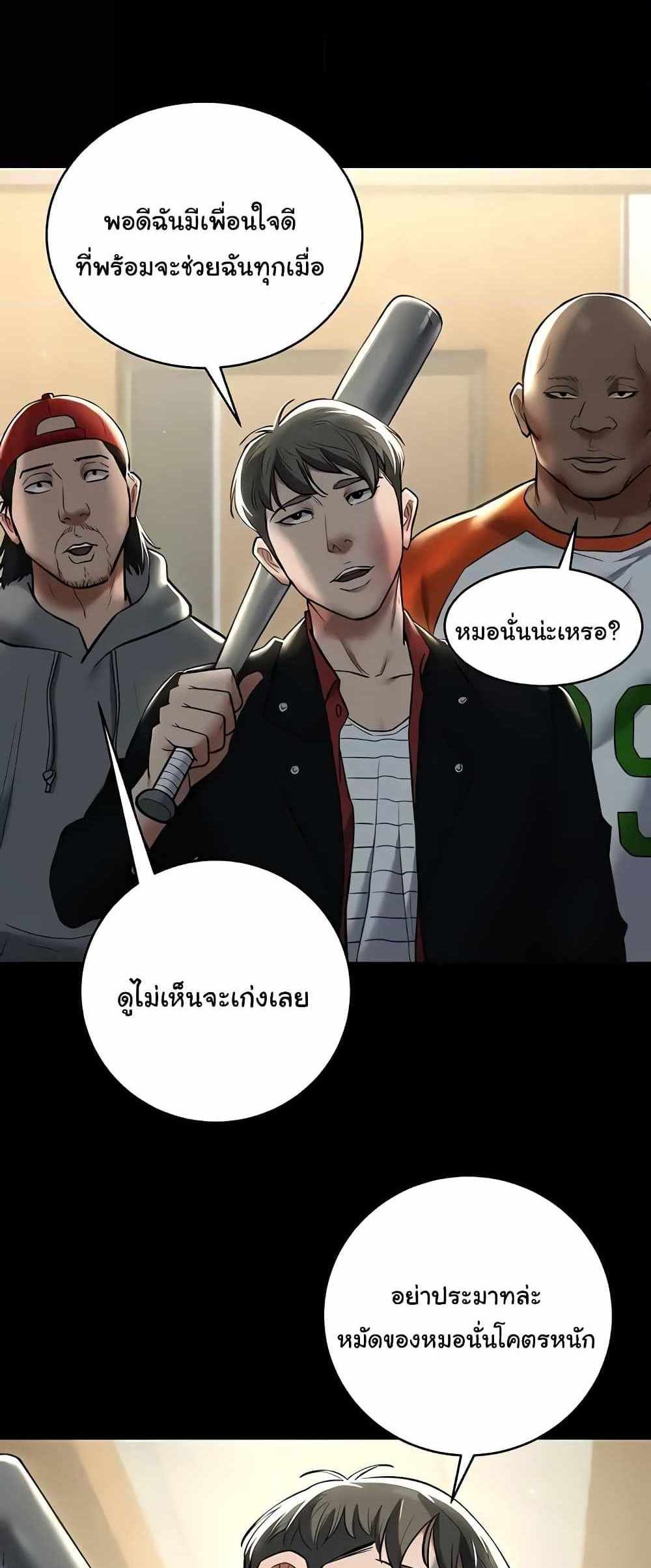 A Very Private Revenge แปลไทย