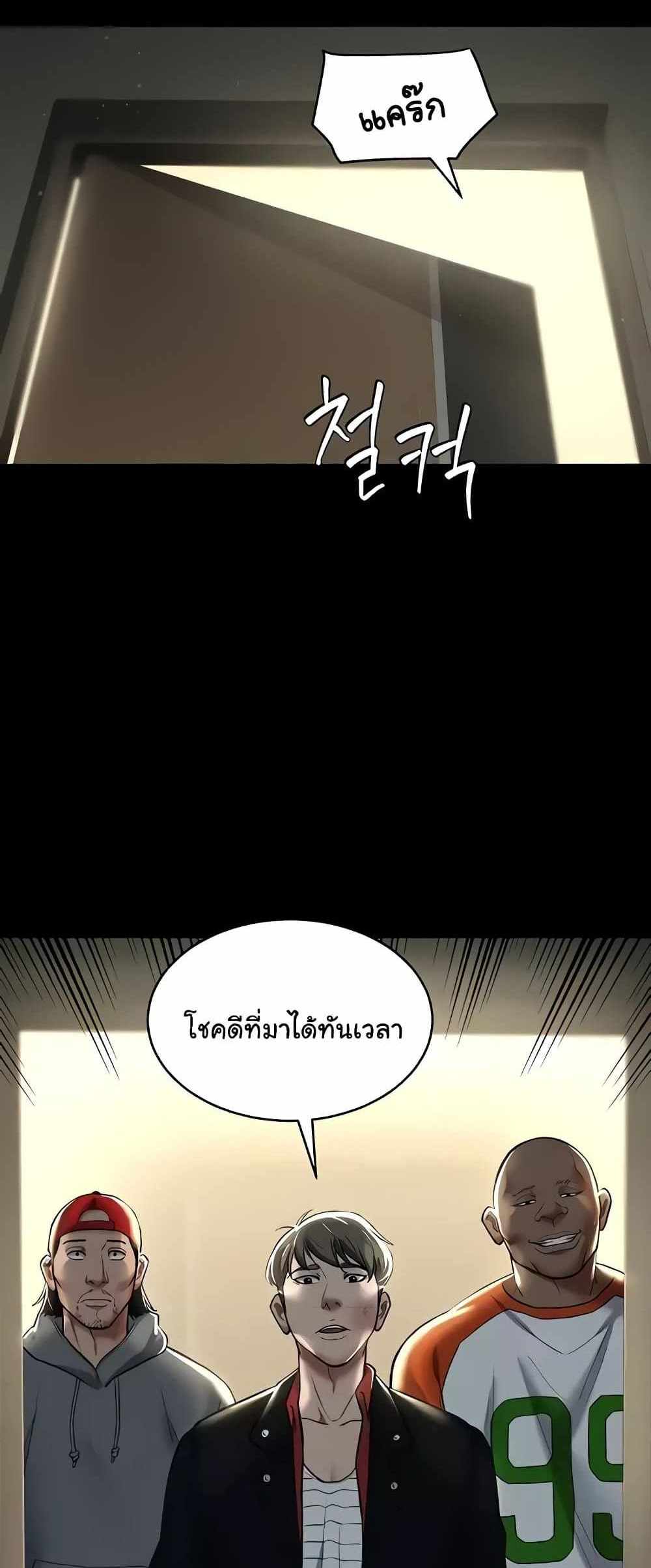 A Very Private Revenge แปลไทย