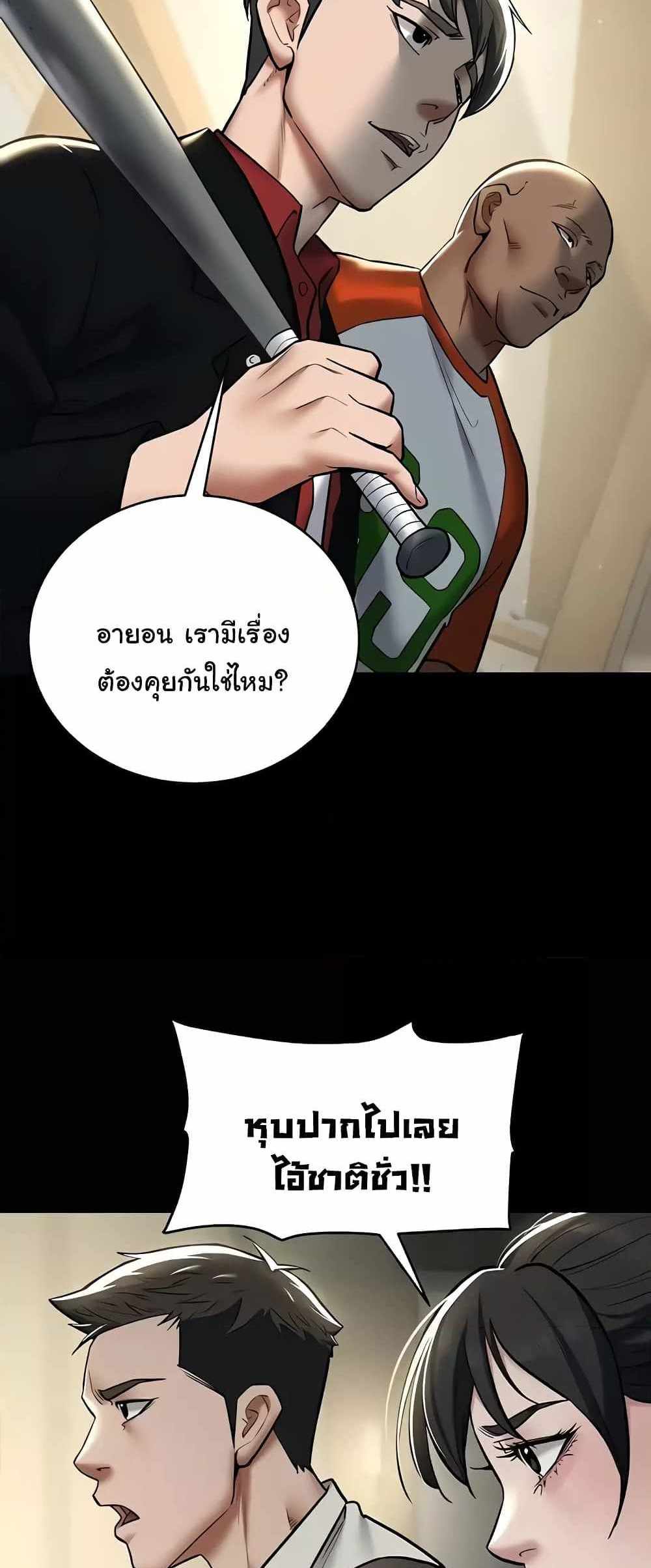 A Very Private Revenge แปลไทย