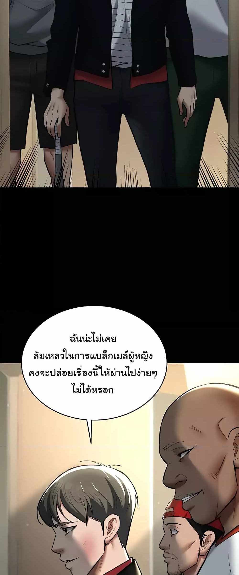 A Very Private Revenge แปลไทย