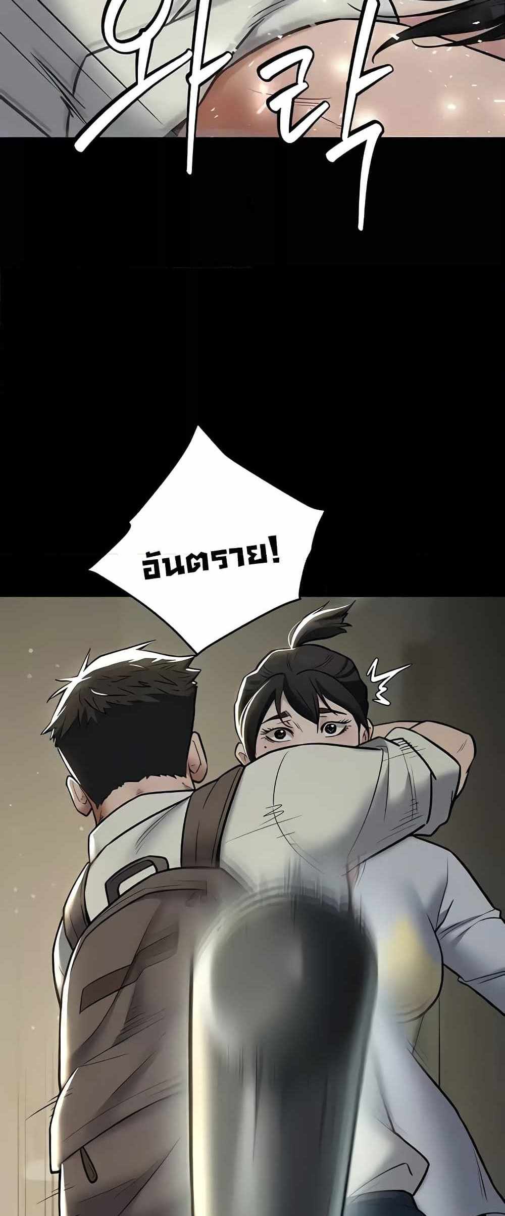 A Very Private Revenge แปลไทย