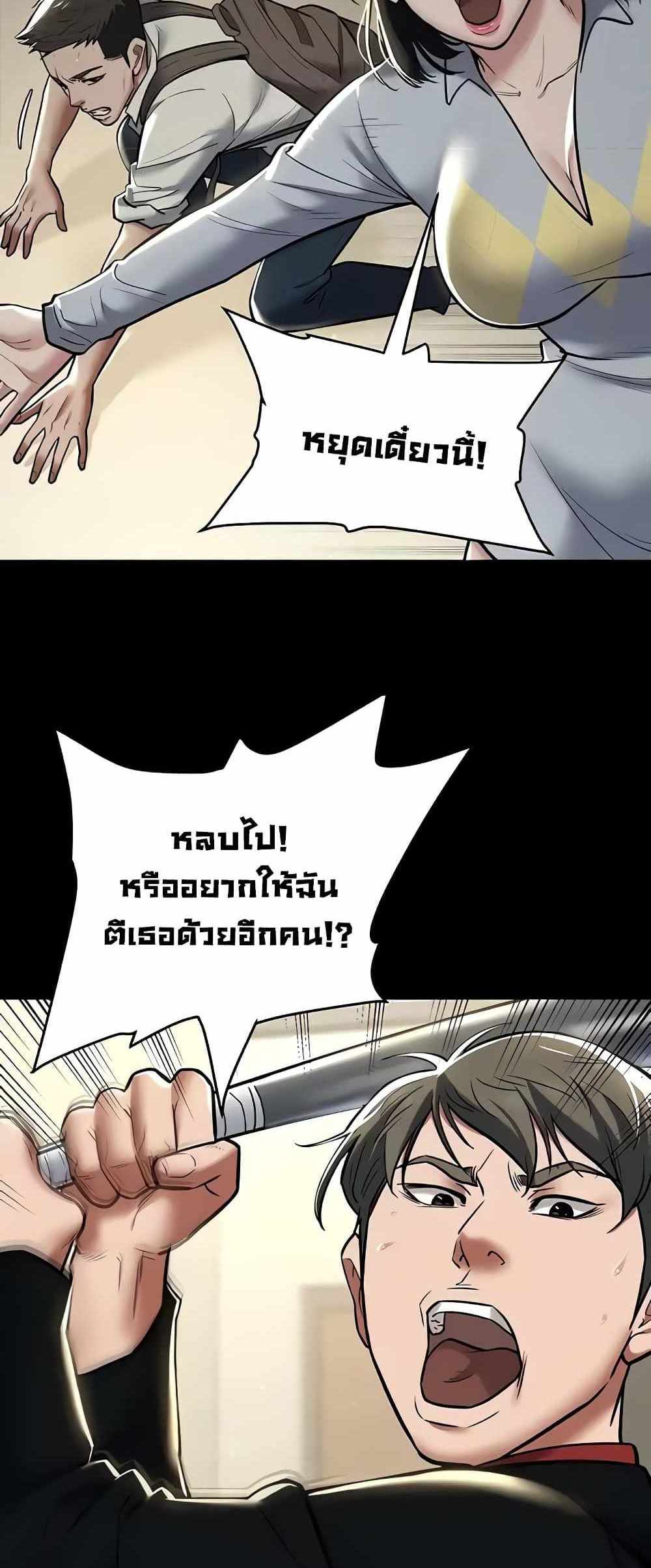 A Very Private Revenge แปลไทย