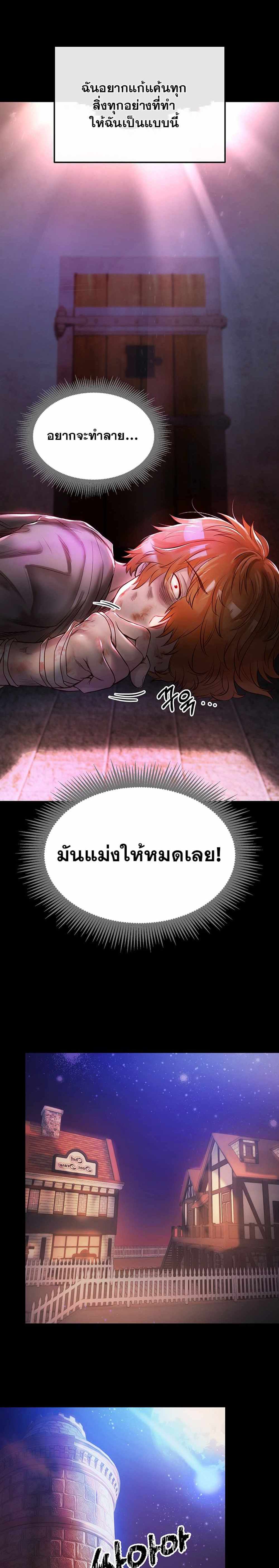 Revenge With Harem แปลไทย