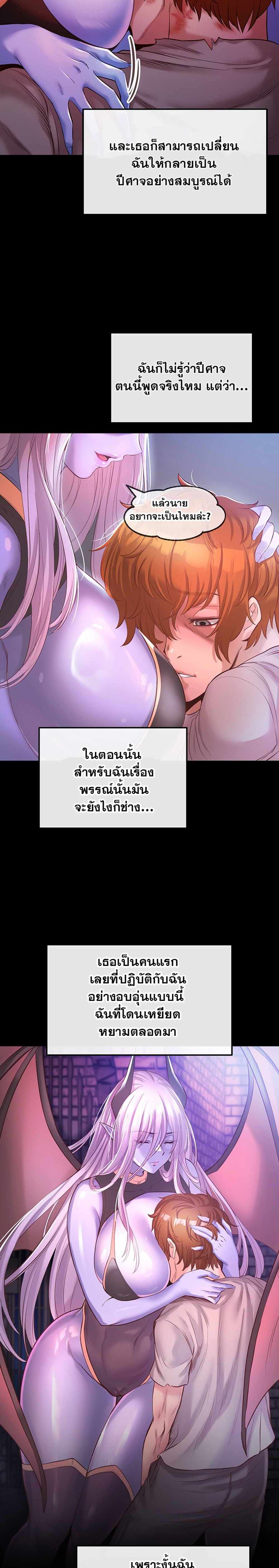 Revenge With Harem แปลไทย