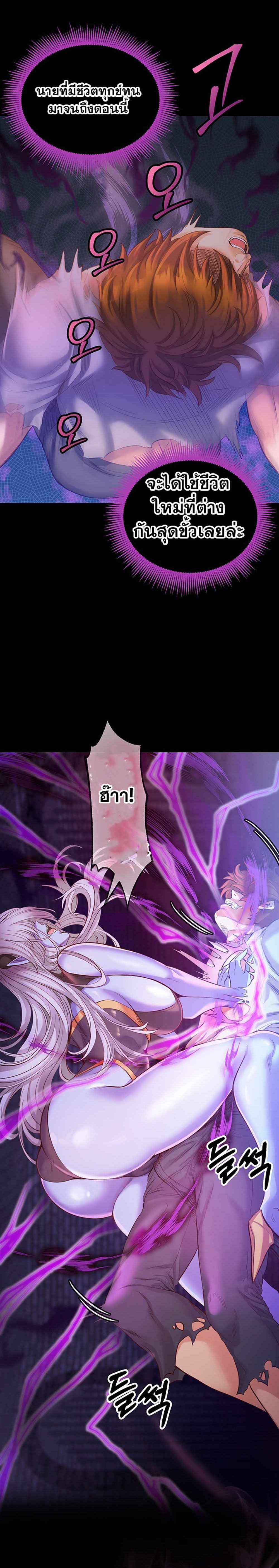 Revenge With Harem แปลไทย