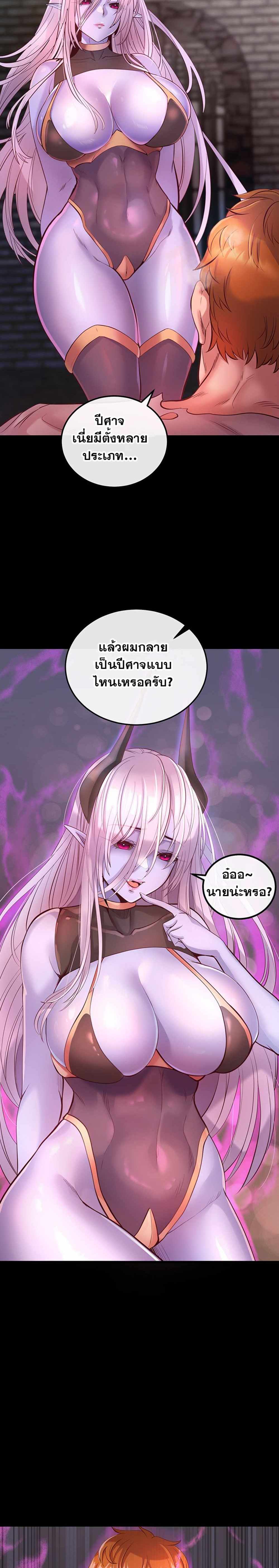 Revenge With Harem แปลไทย