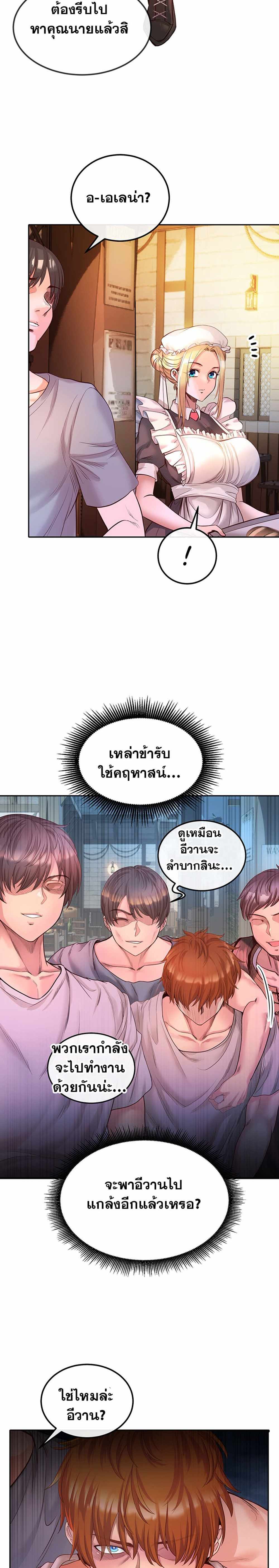 Revenge With Harem แปลไทย