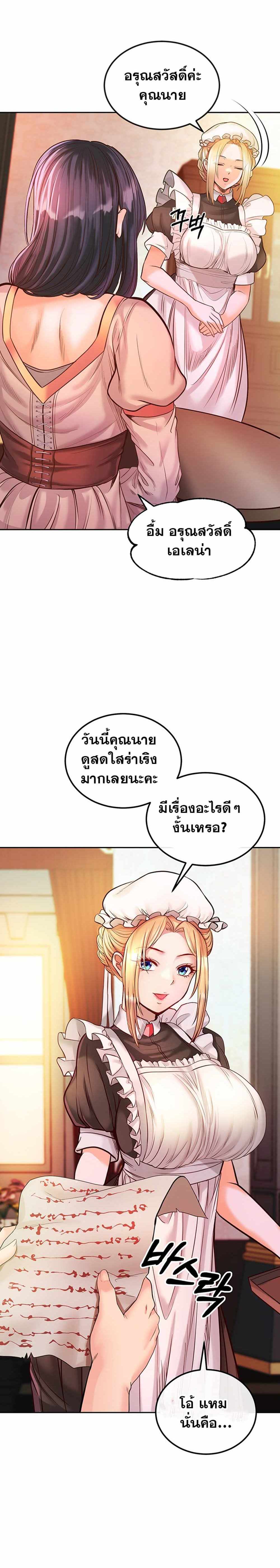 Revenge With Harem แปลไทย