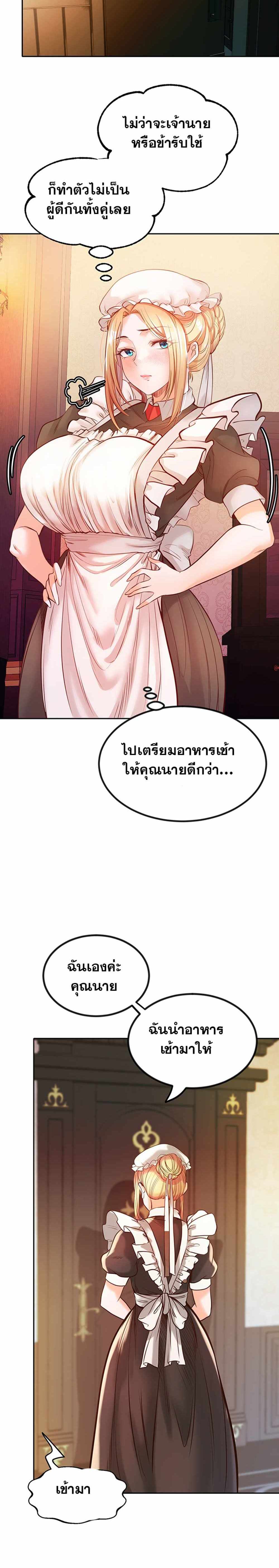 Revenge With Harem แปลไทย