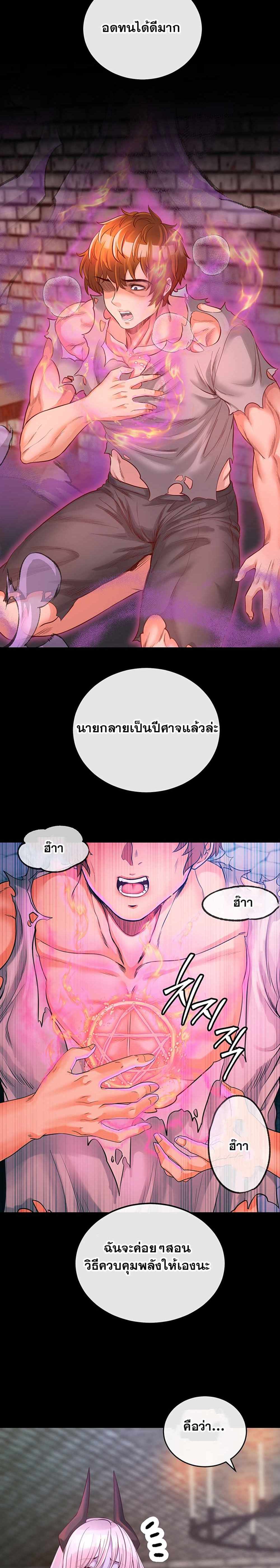 Revenge With Harem แปลไทย