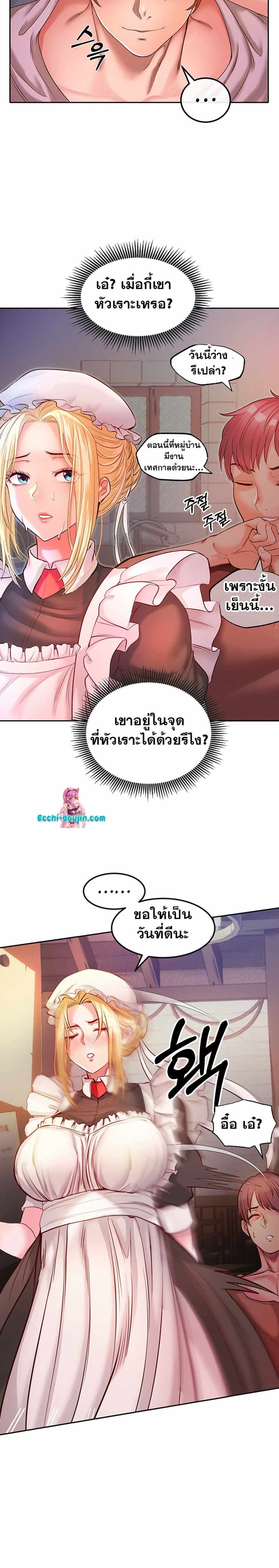 Revenge With Harem แปลไทย